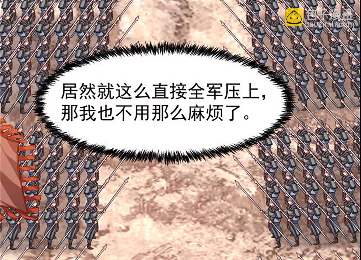 敌方有三十万大军(1/2)-第37话