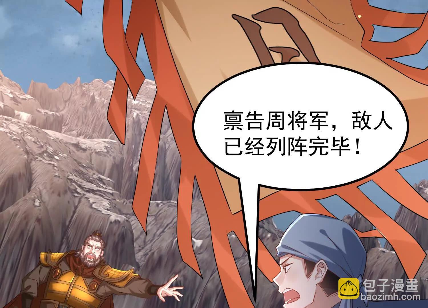 敌方有三十万大军(1/2)-第37话