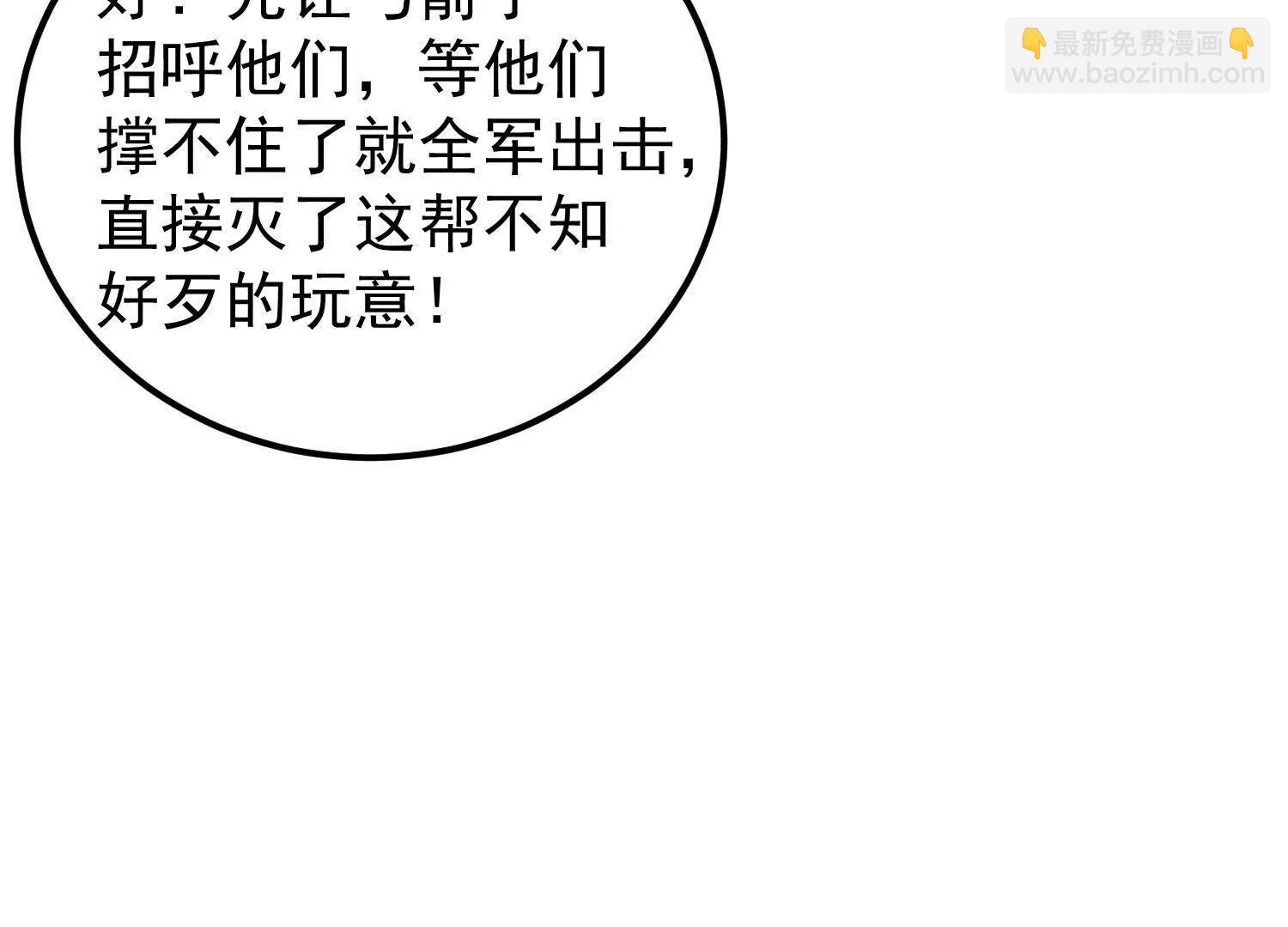 敌方有三十万大军(1/2)-第37话