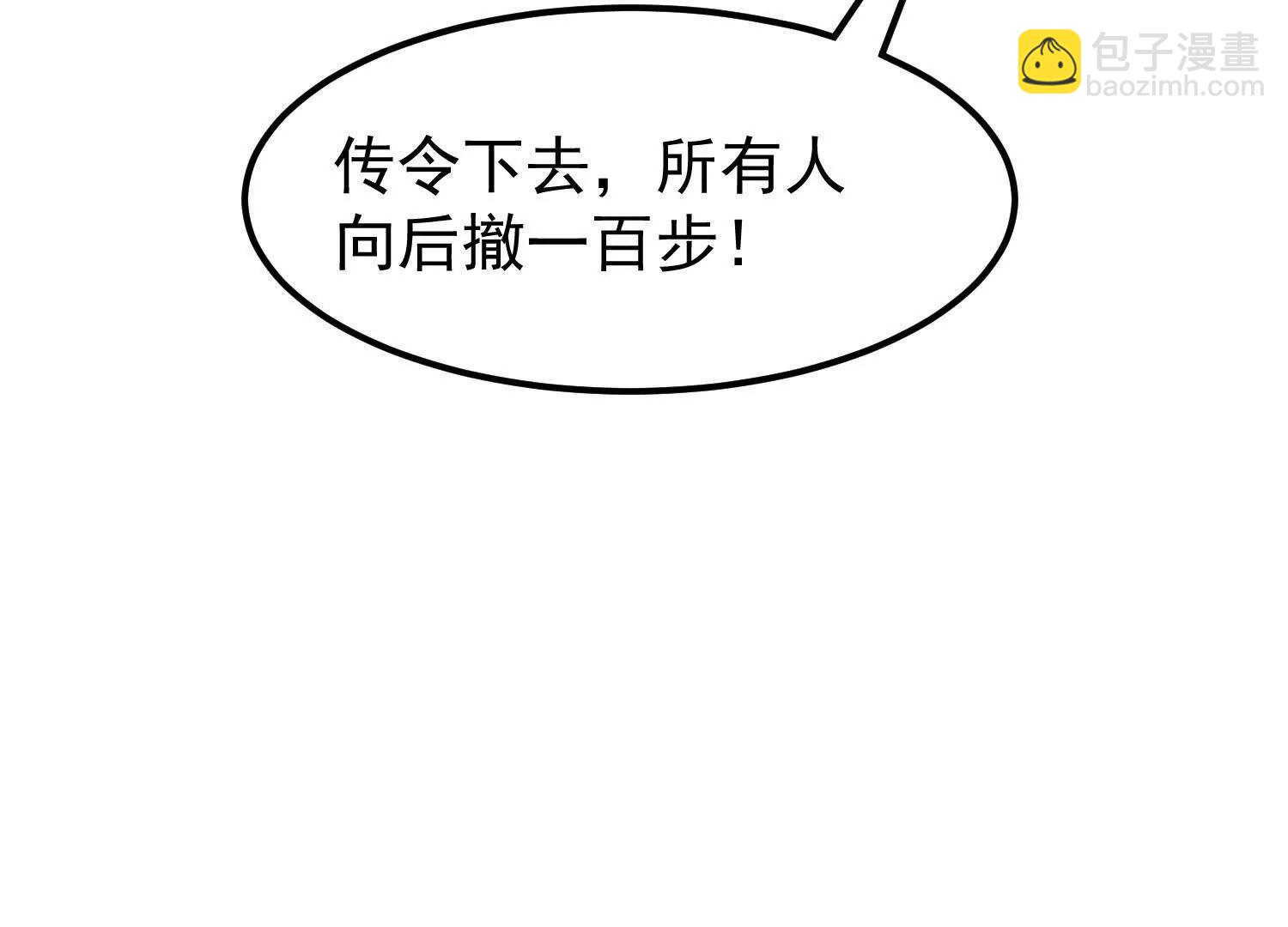 敌方有三十万大军(1/2)-第37话