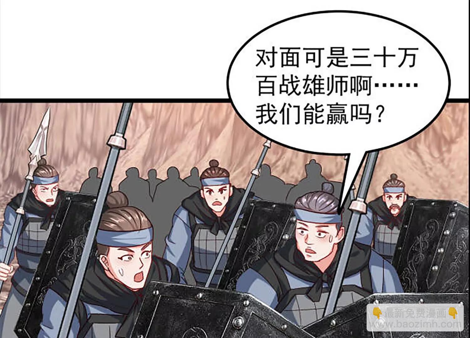 敌方有三十万大军(1/2)-第37话