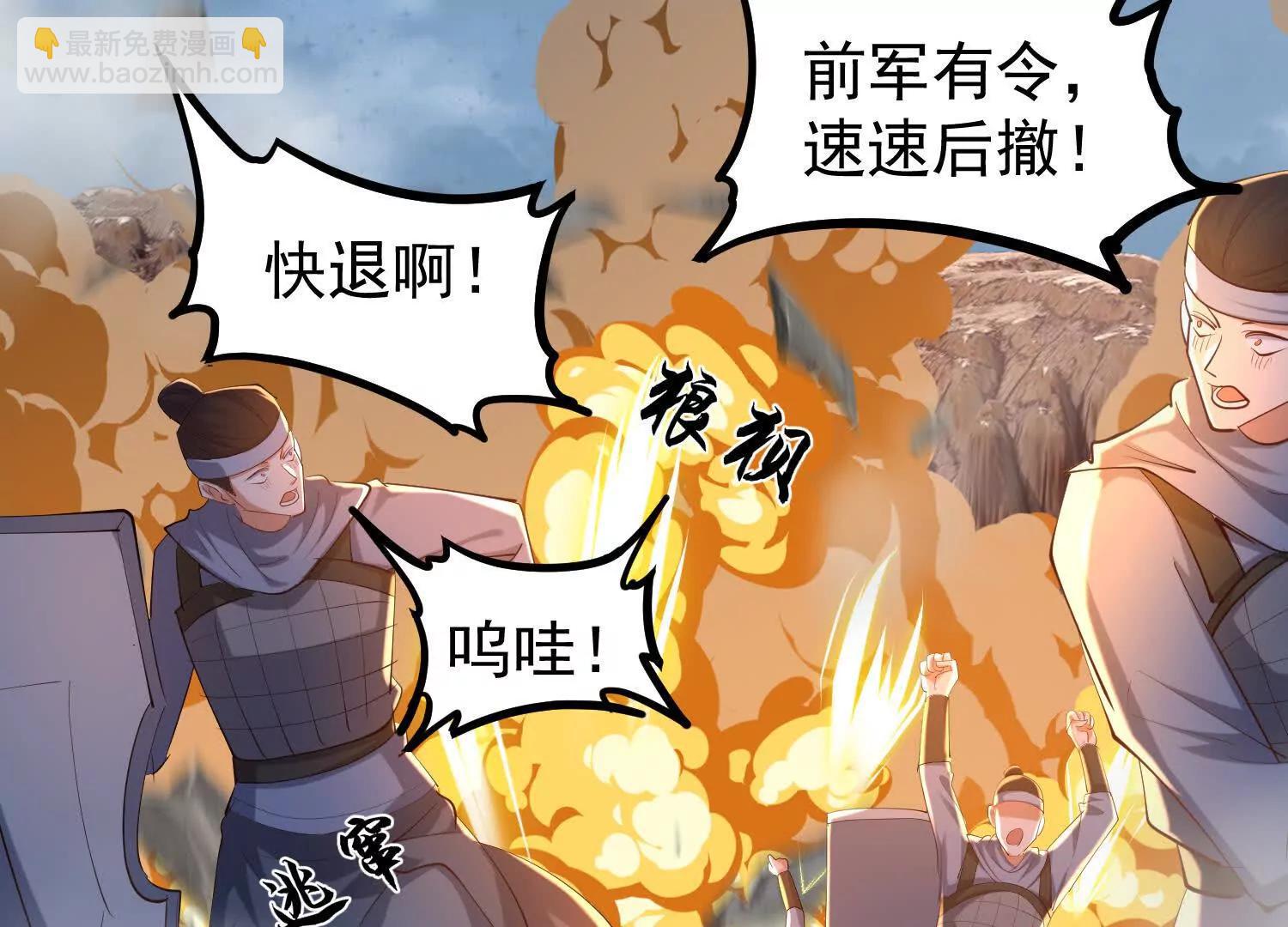 敌方有三十万大军(1/2)-第37话