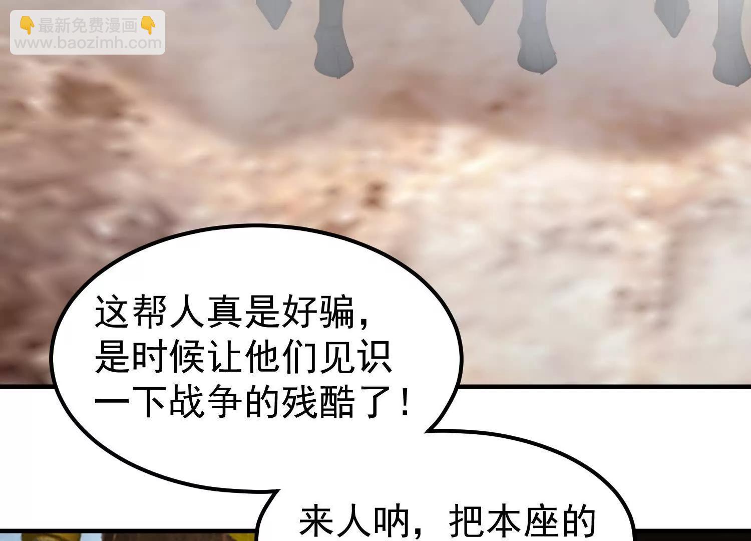 敌方有三十万大军(1/2)-第37话