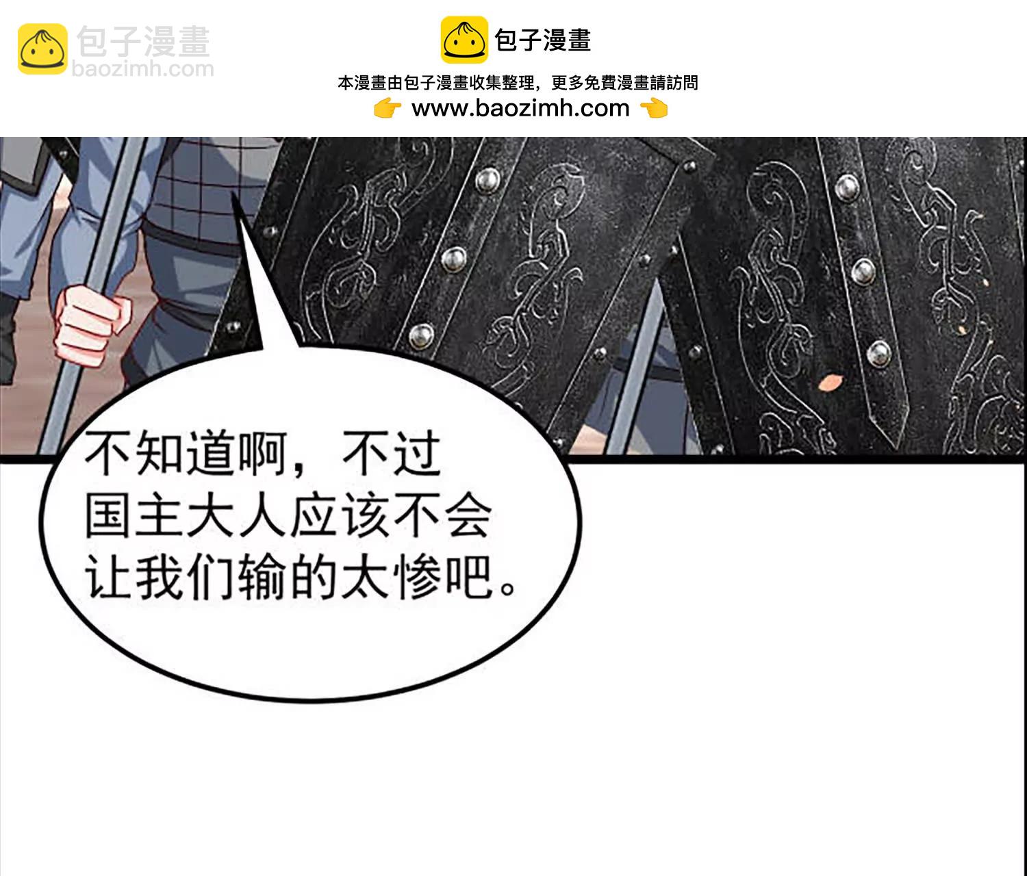 敌方有三十万大军(1/2)-第37话