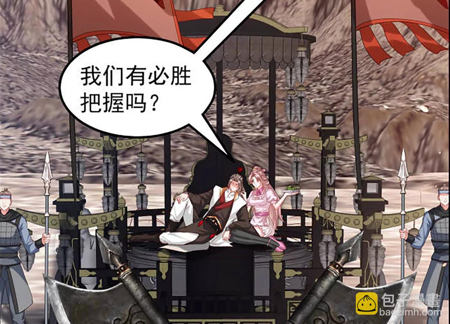 敌方有三十万大军(1/2)-第37话