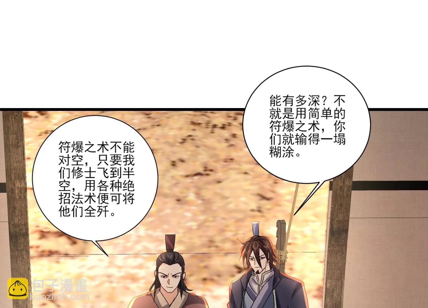 南无加特林(1/2)-第39话