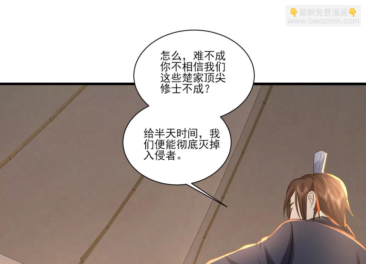 南无加特林(1/2)-第39话