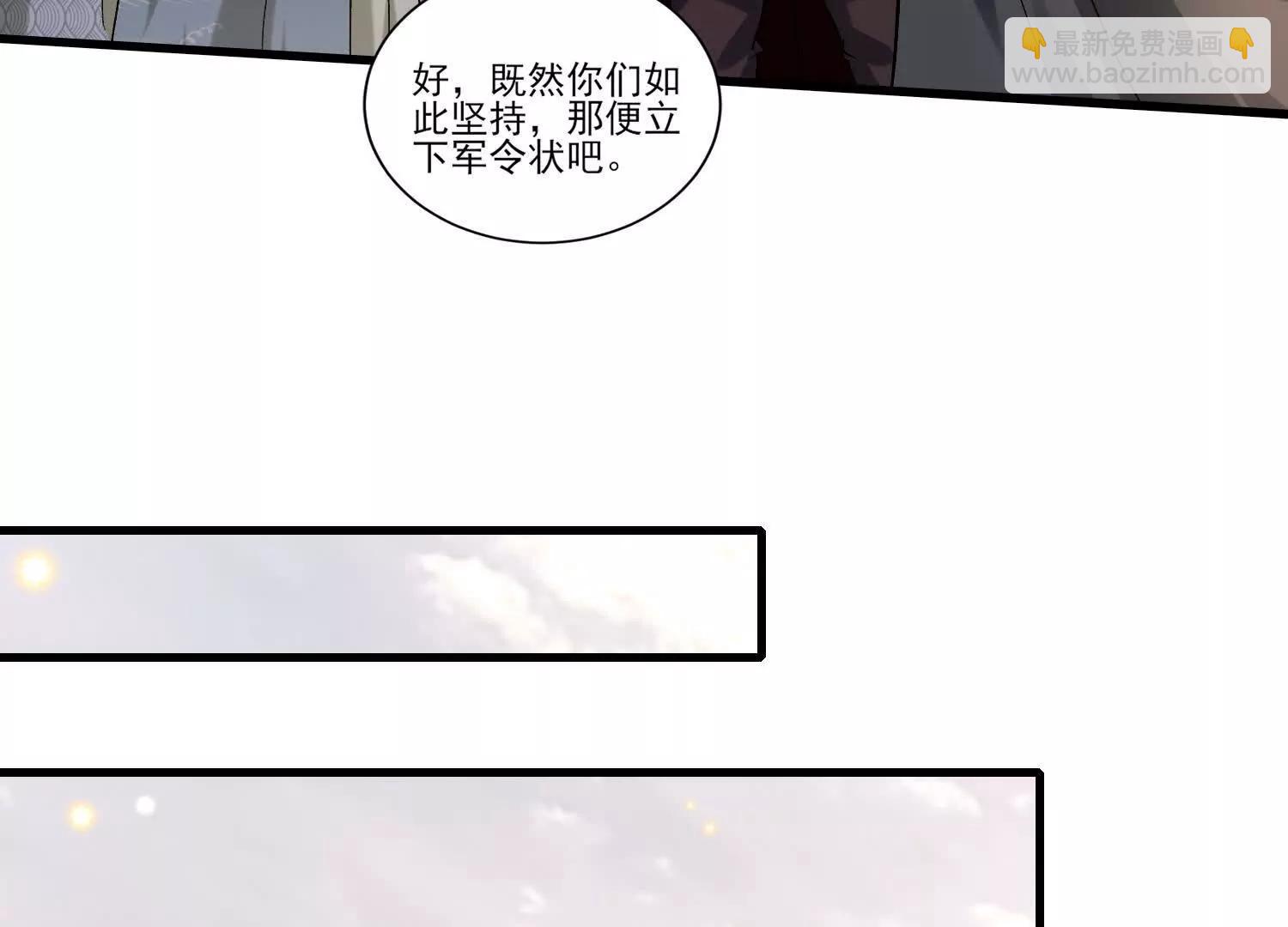 南无加特林(1/2)-第39话