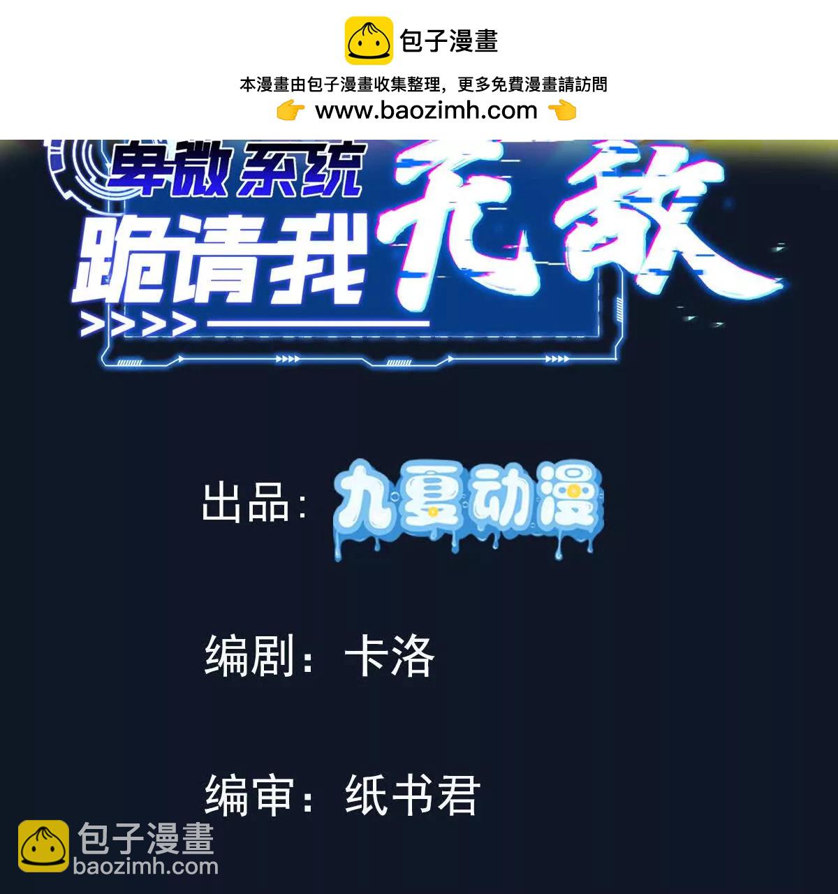 南无加特林(1/2)-第39话