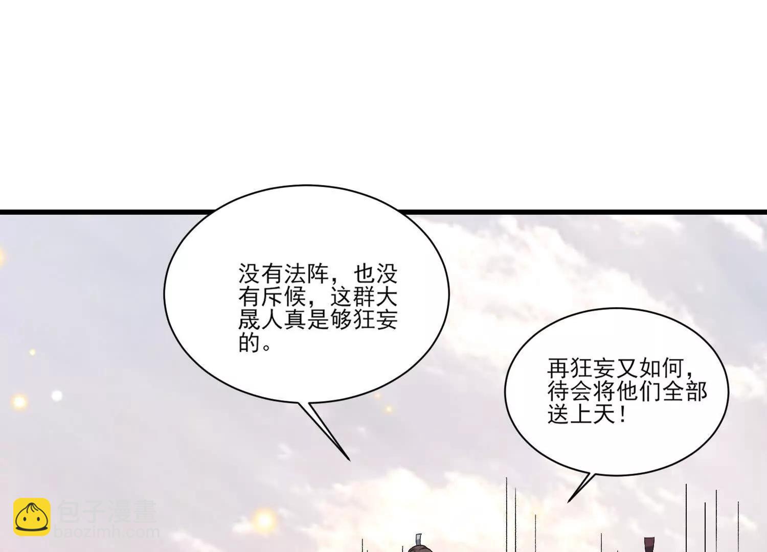 南无加特林(1/2)-第39话