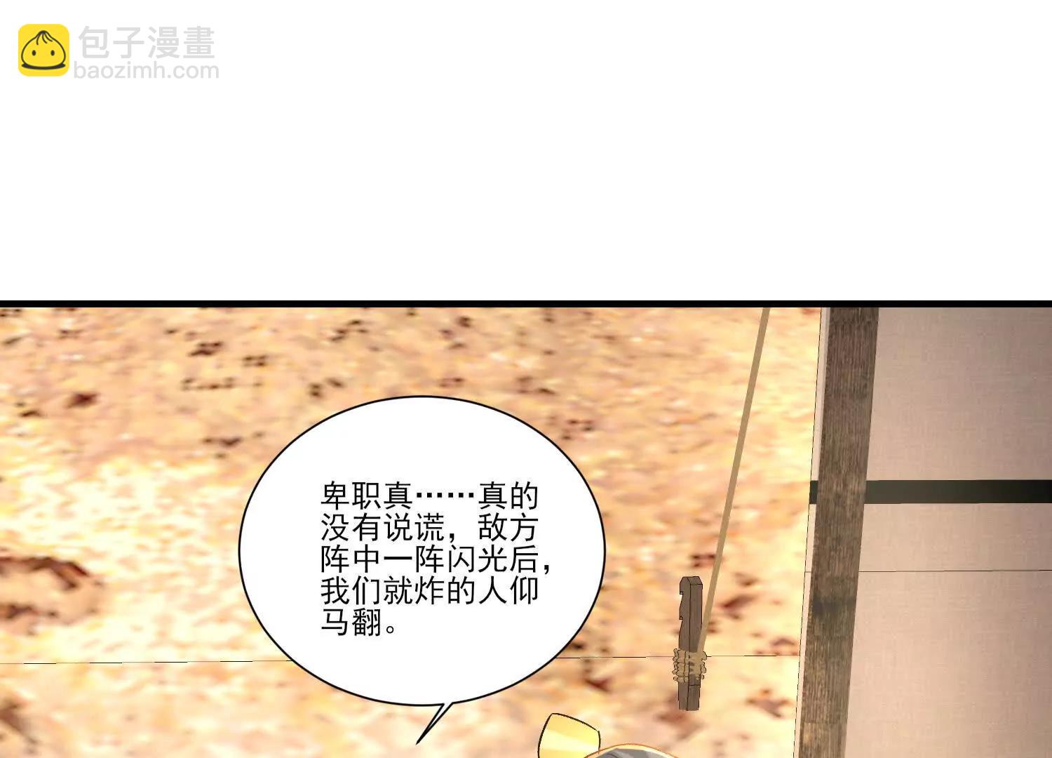 南无加特林(1/2)-第39话