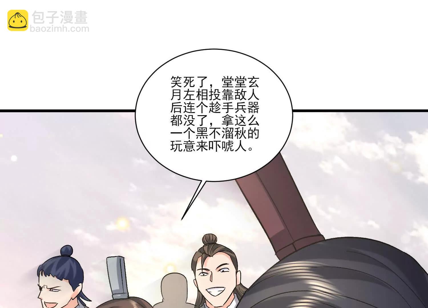 南无加特林(1/2)-第39话