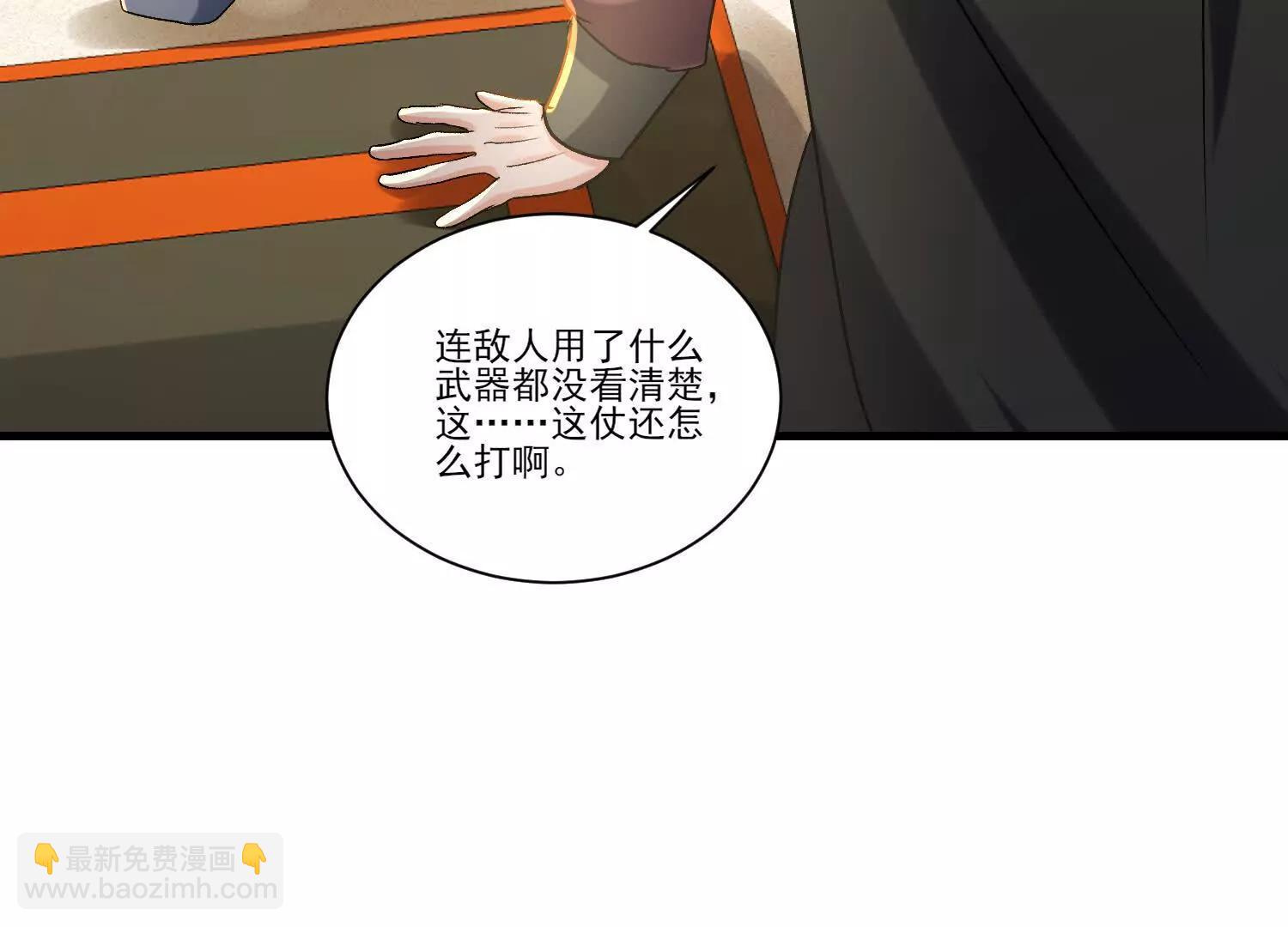 南无加特林(1/2)-第39话