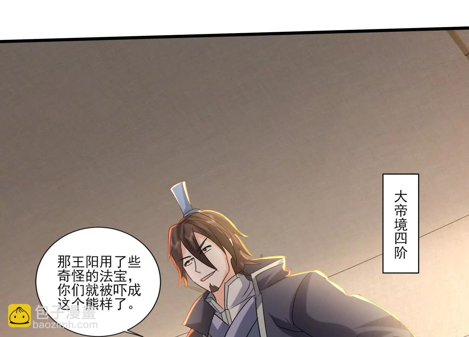 南无加特林(1/2)-第39话