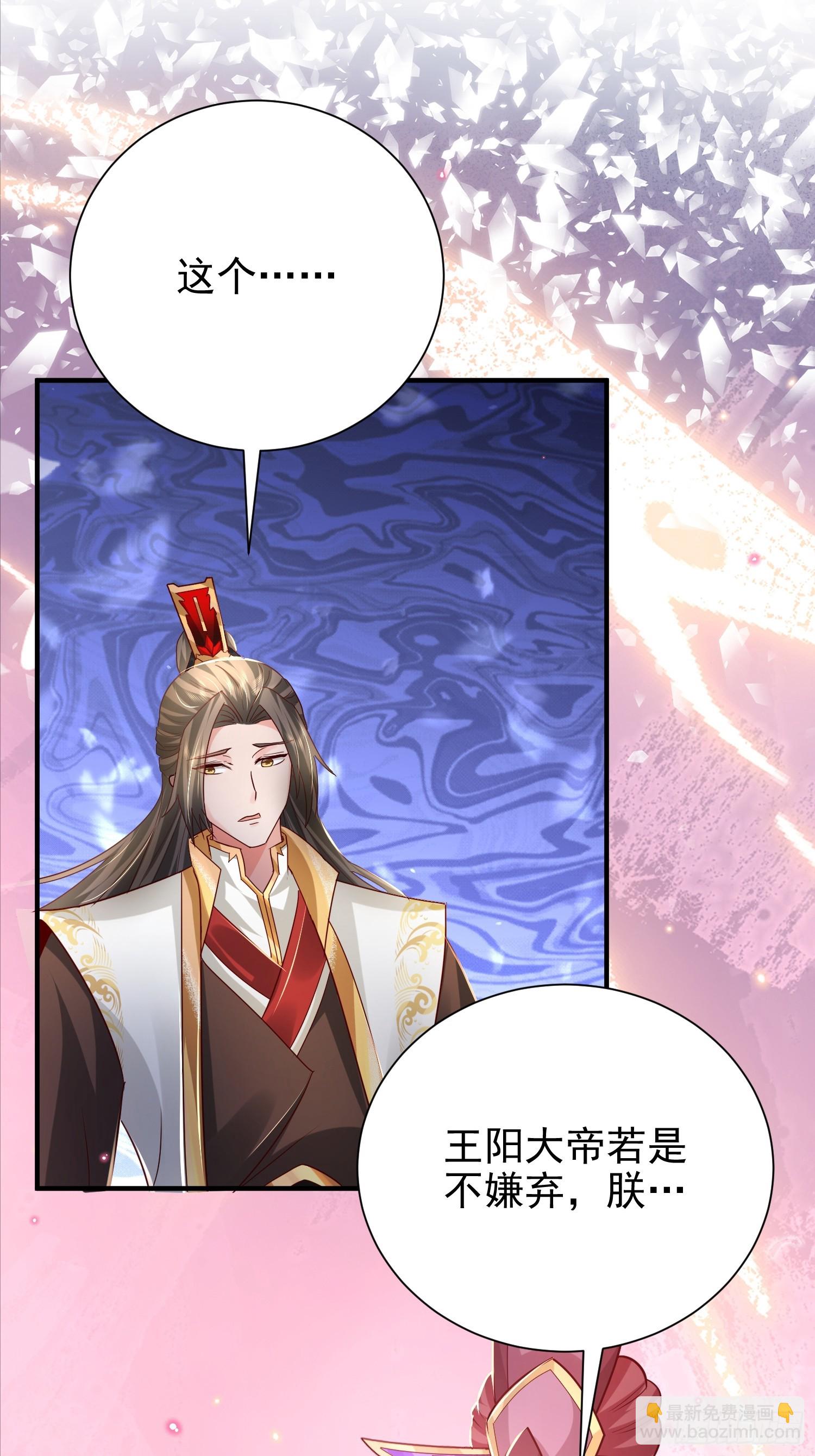 03话 女帝老婆以身相许-第3话