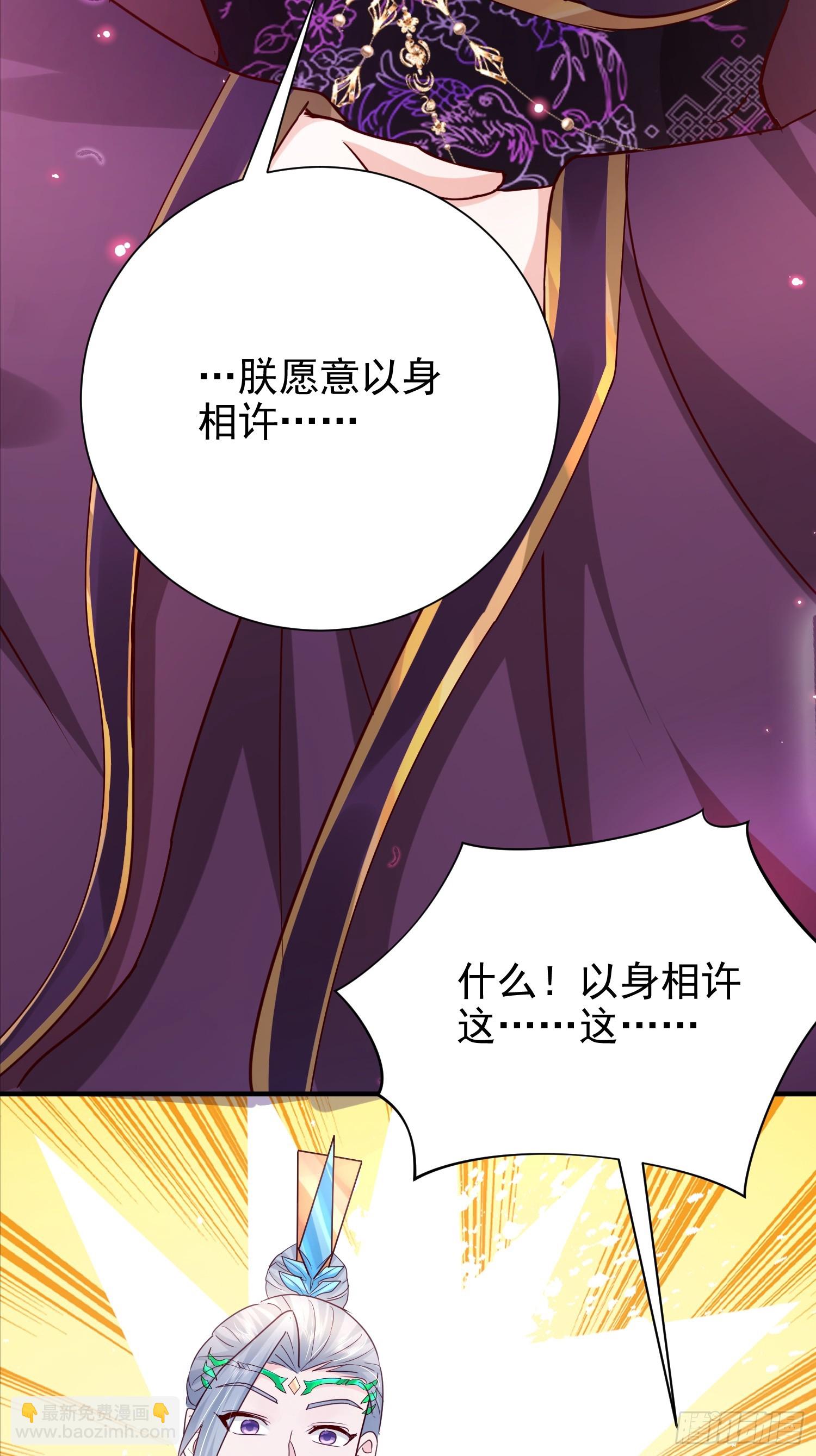 03话 女帝老婆以身相许-第3话