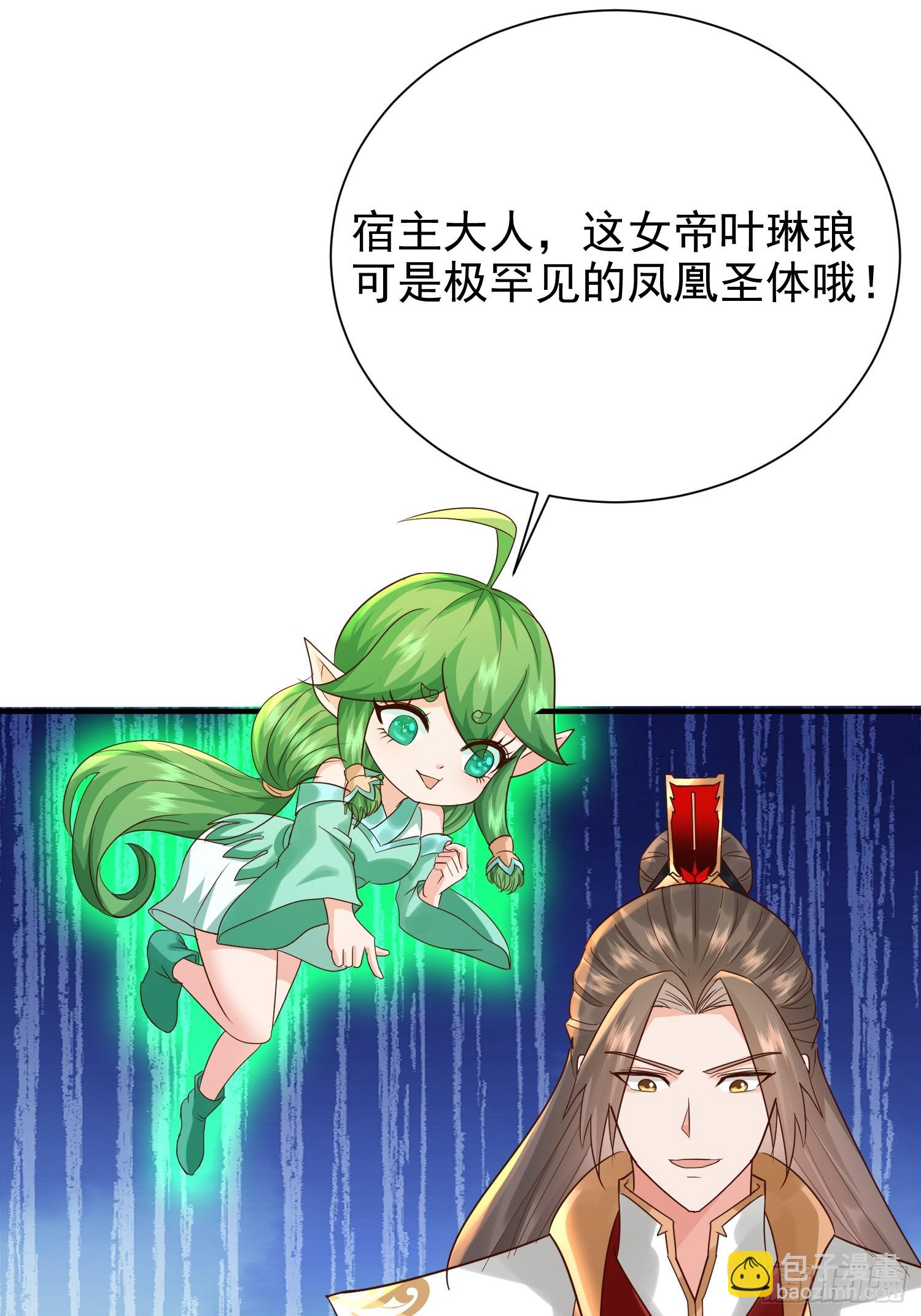 03话 女帝老婆以身相许-第3话