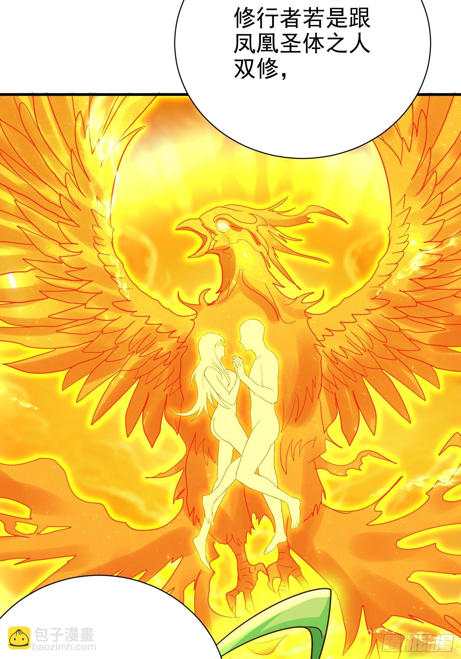 03话 女帝老婆以身相许-第3话