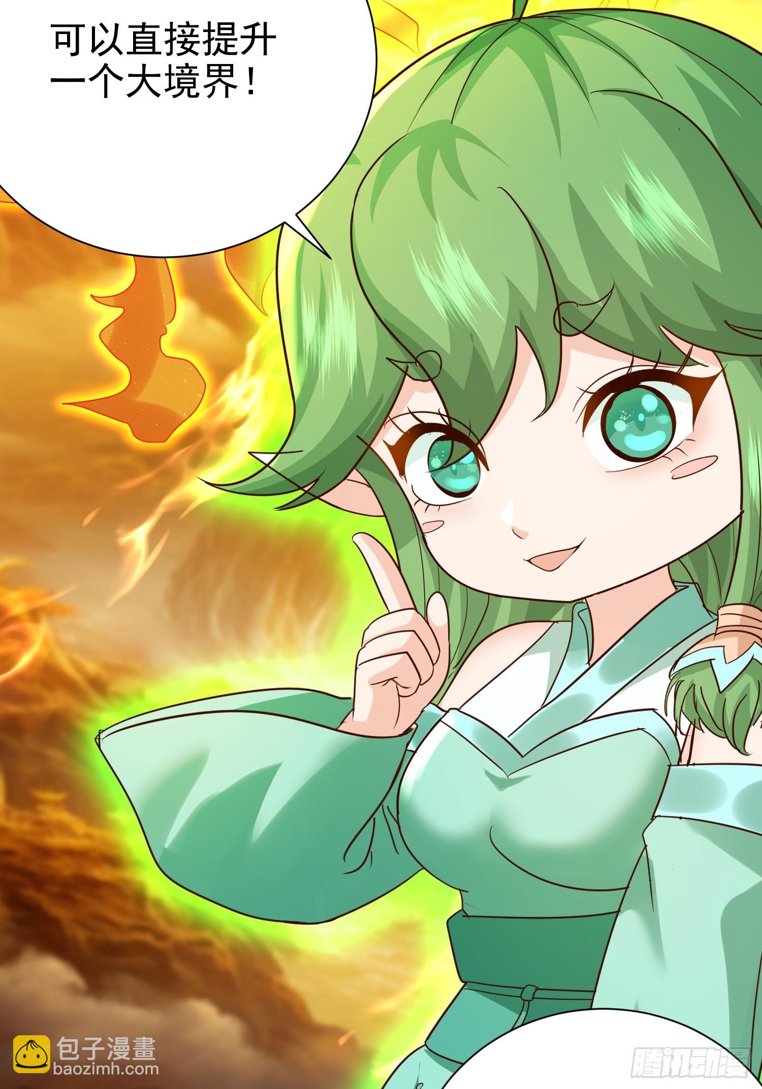 03话 女帝老婆以身相许-第3话