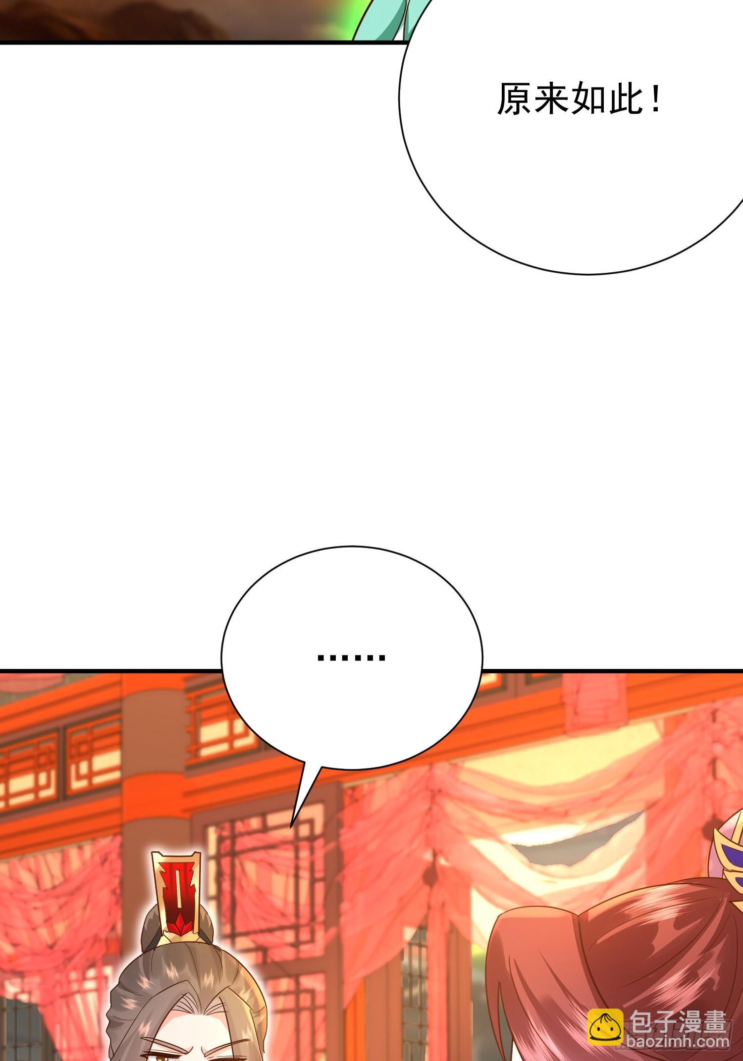 03话 女帝老婆以身相许-第3话