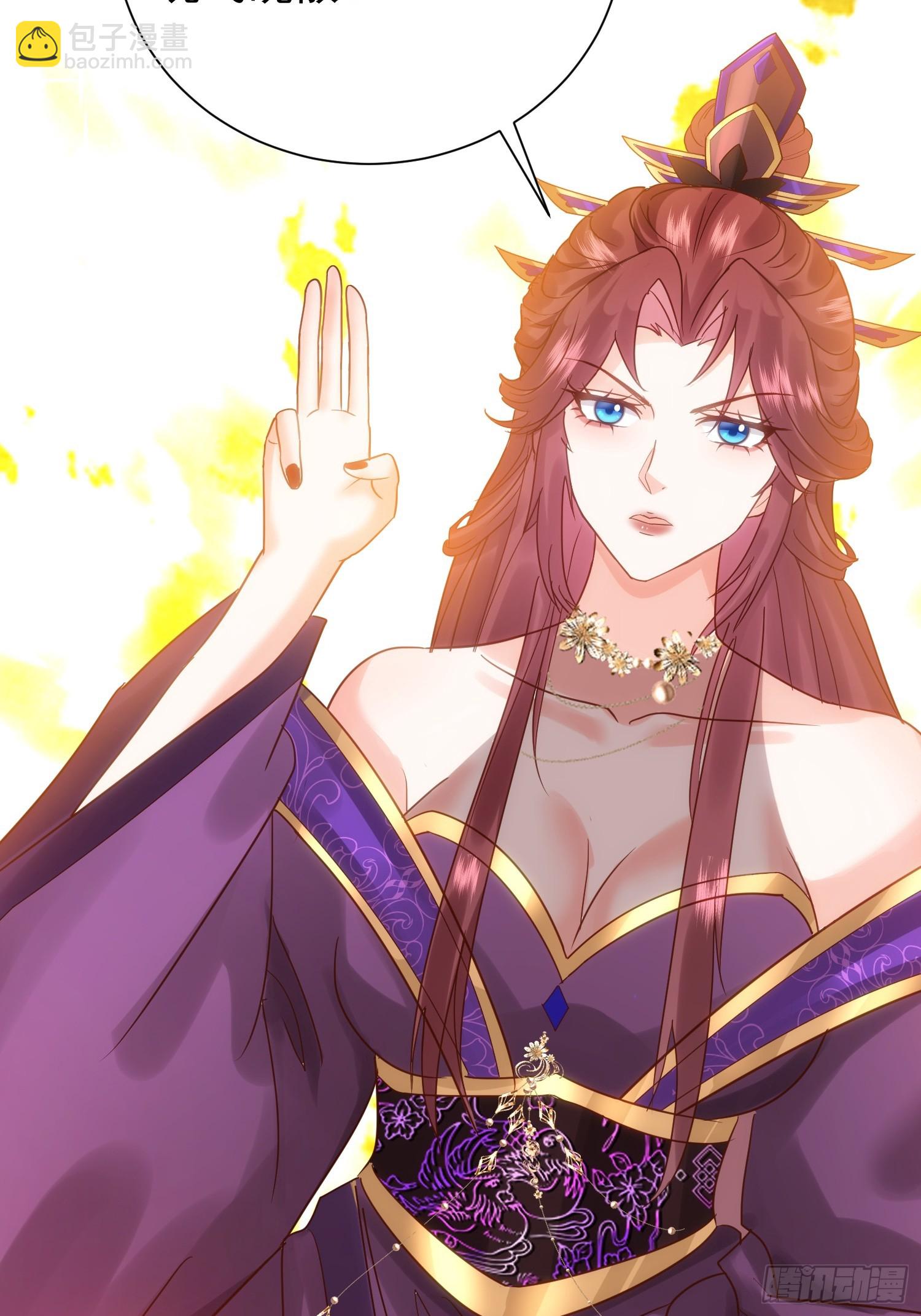 03话 女帝老婆以身相许-第3话