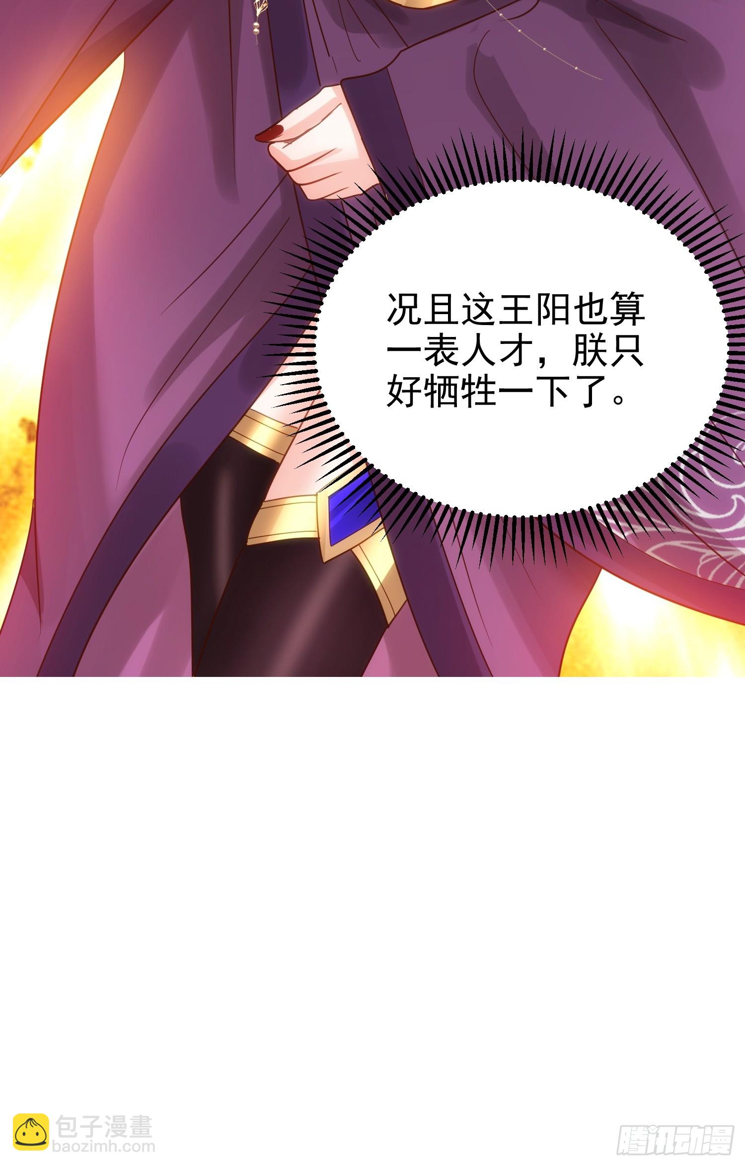 03话 女帝老婆以身相许-第3话