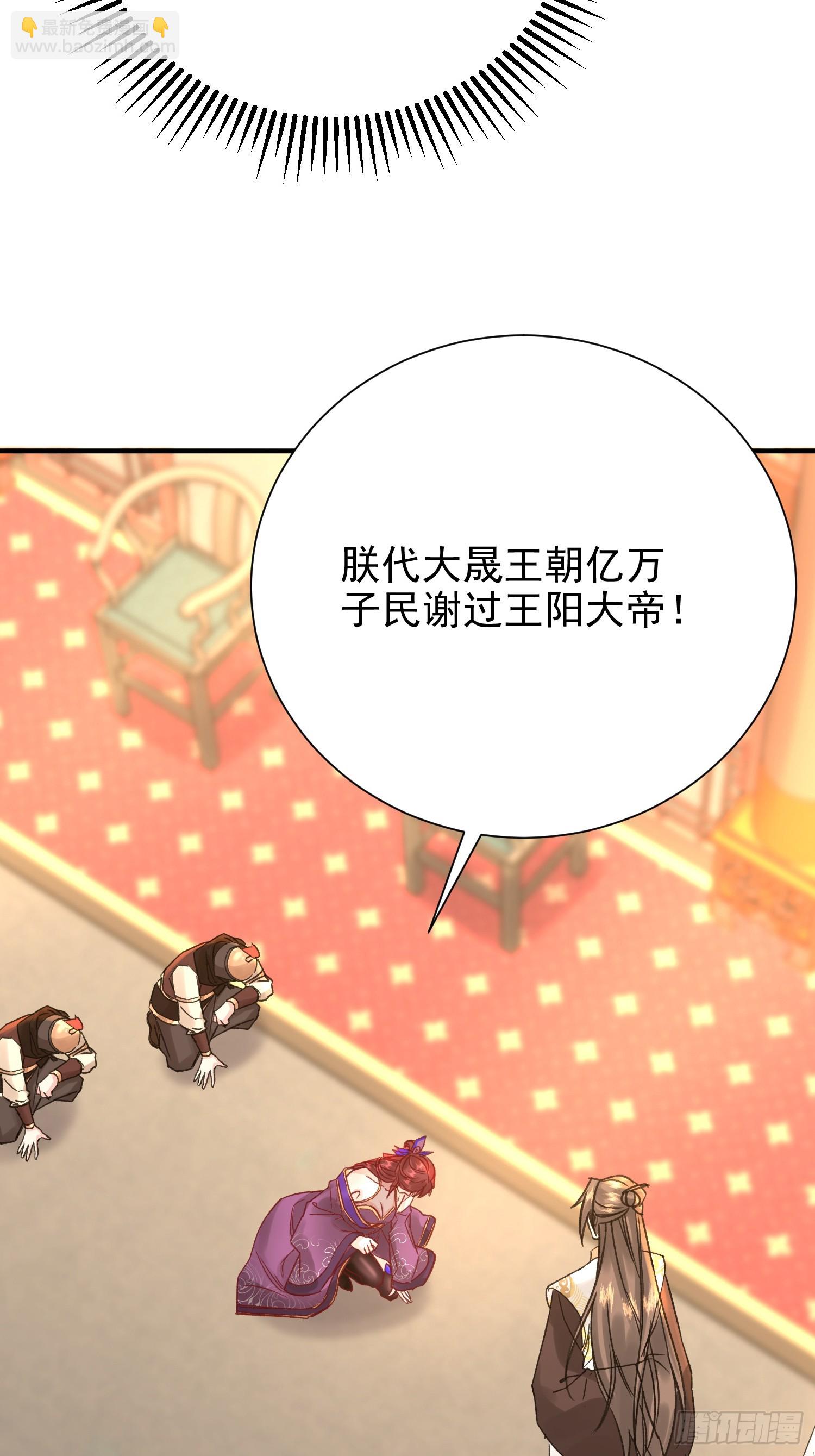 03话 女帝老婆以身相许-第3话