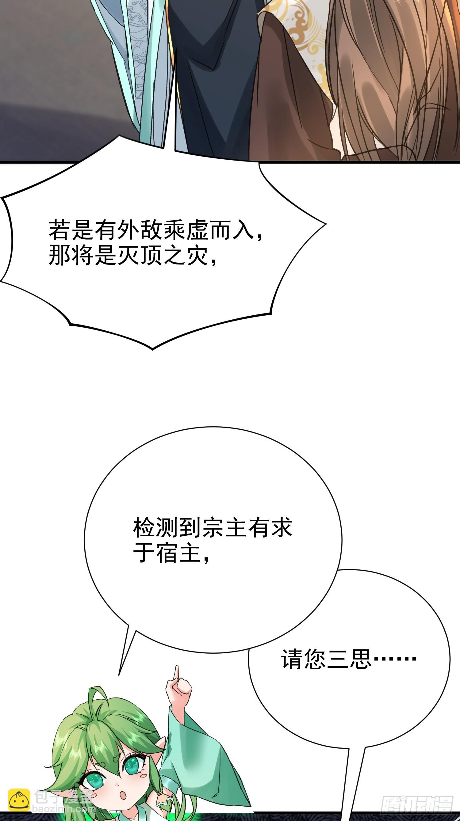 03话 女帝老婆以身相许-第3话