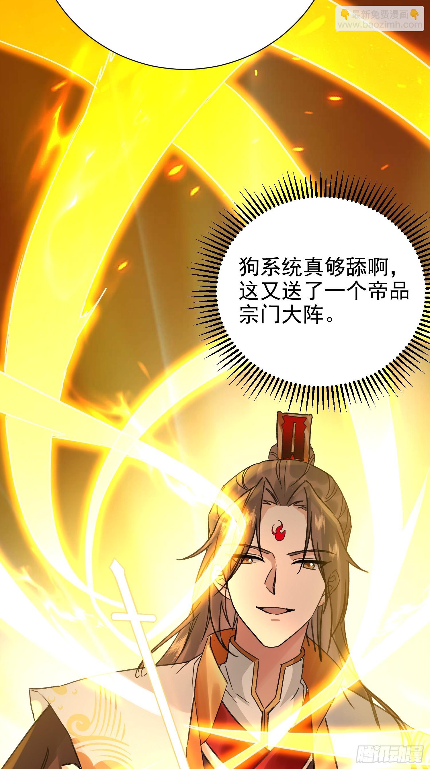 03话 女帝老婆以身相许-第3话