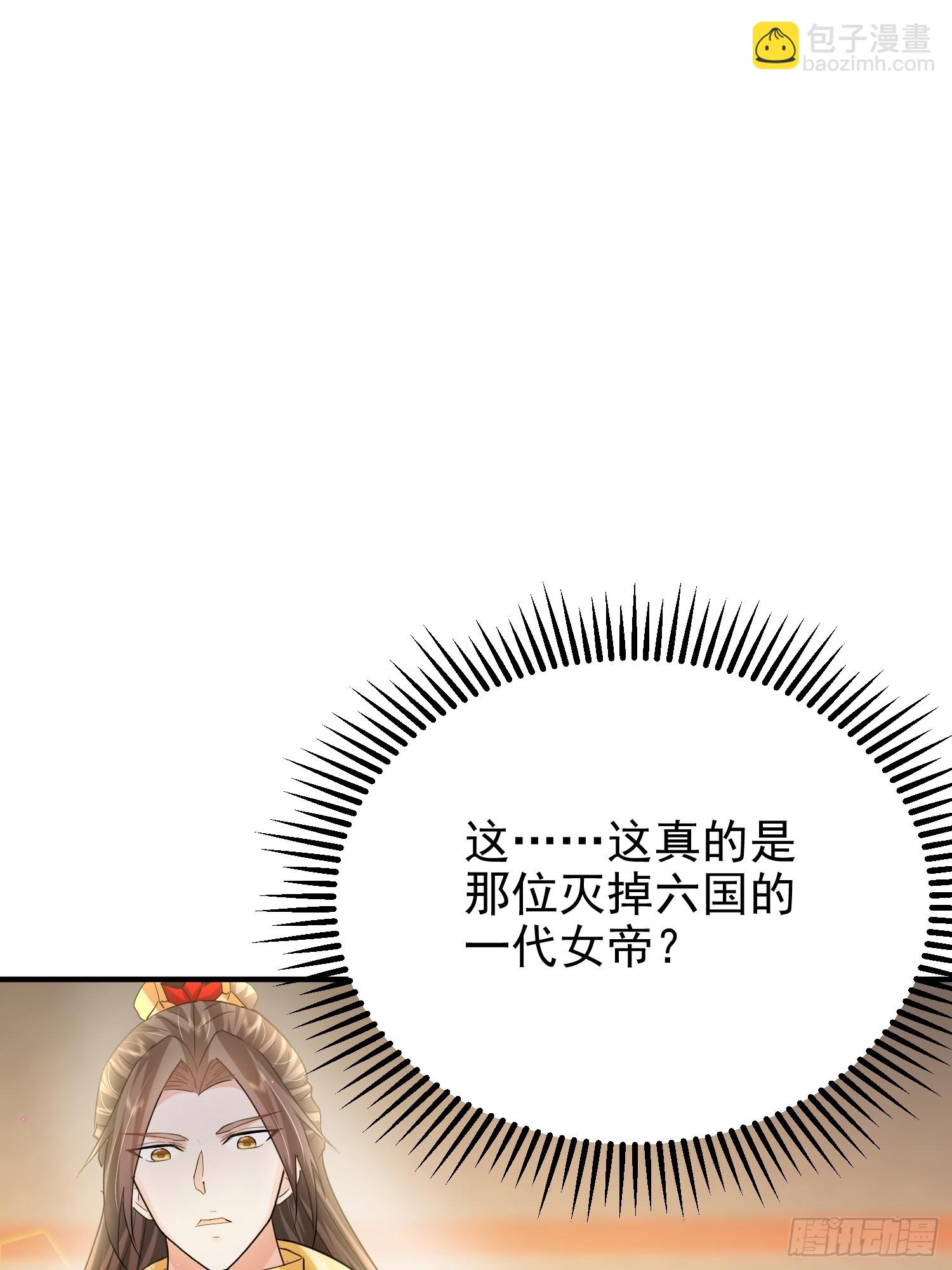 03话 女帝老婆以身相许-第3话