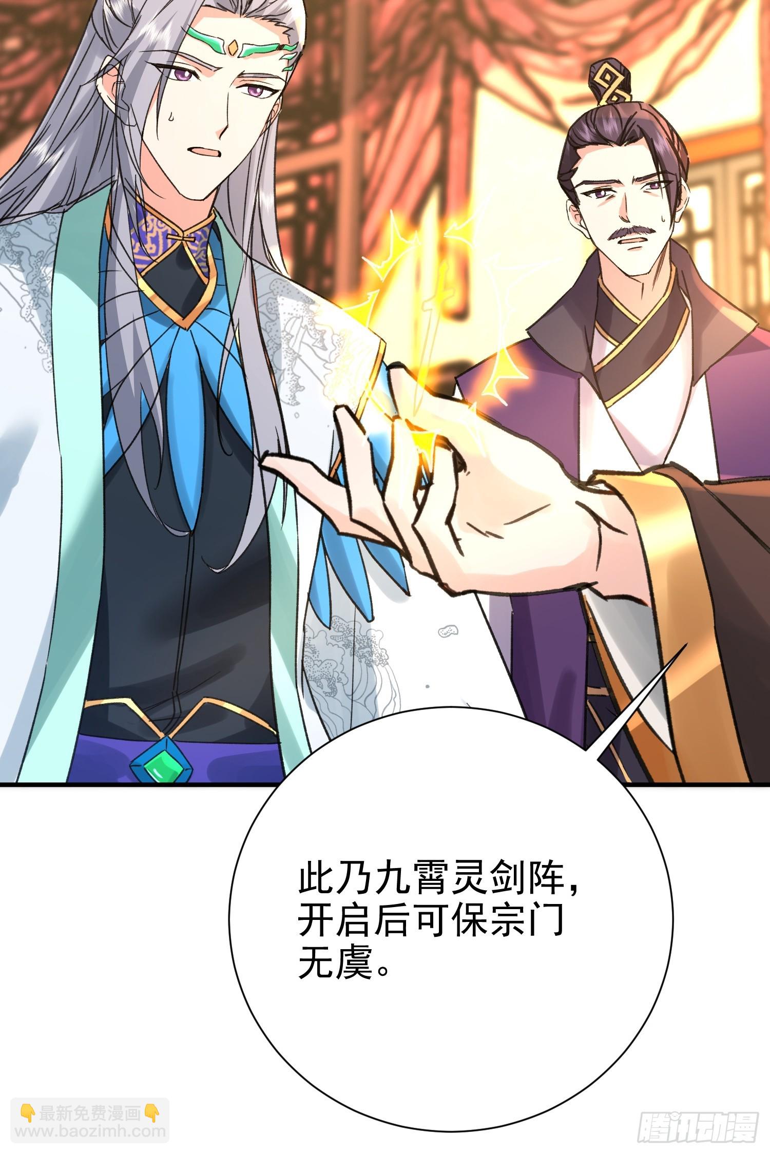 03话 女帝老婆以身相许-第3话