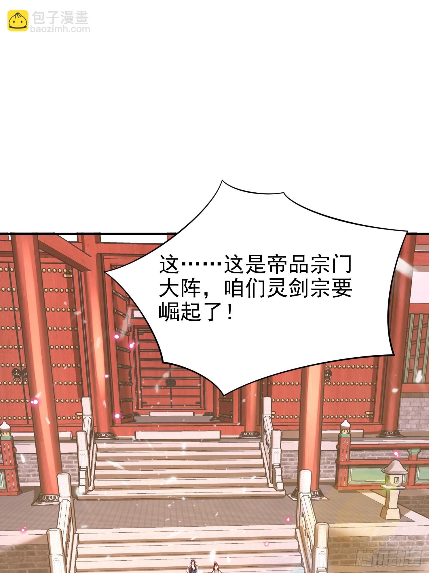 03话 女帝老婆以身相许-第3话