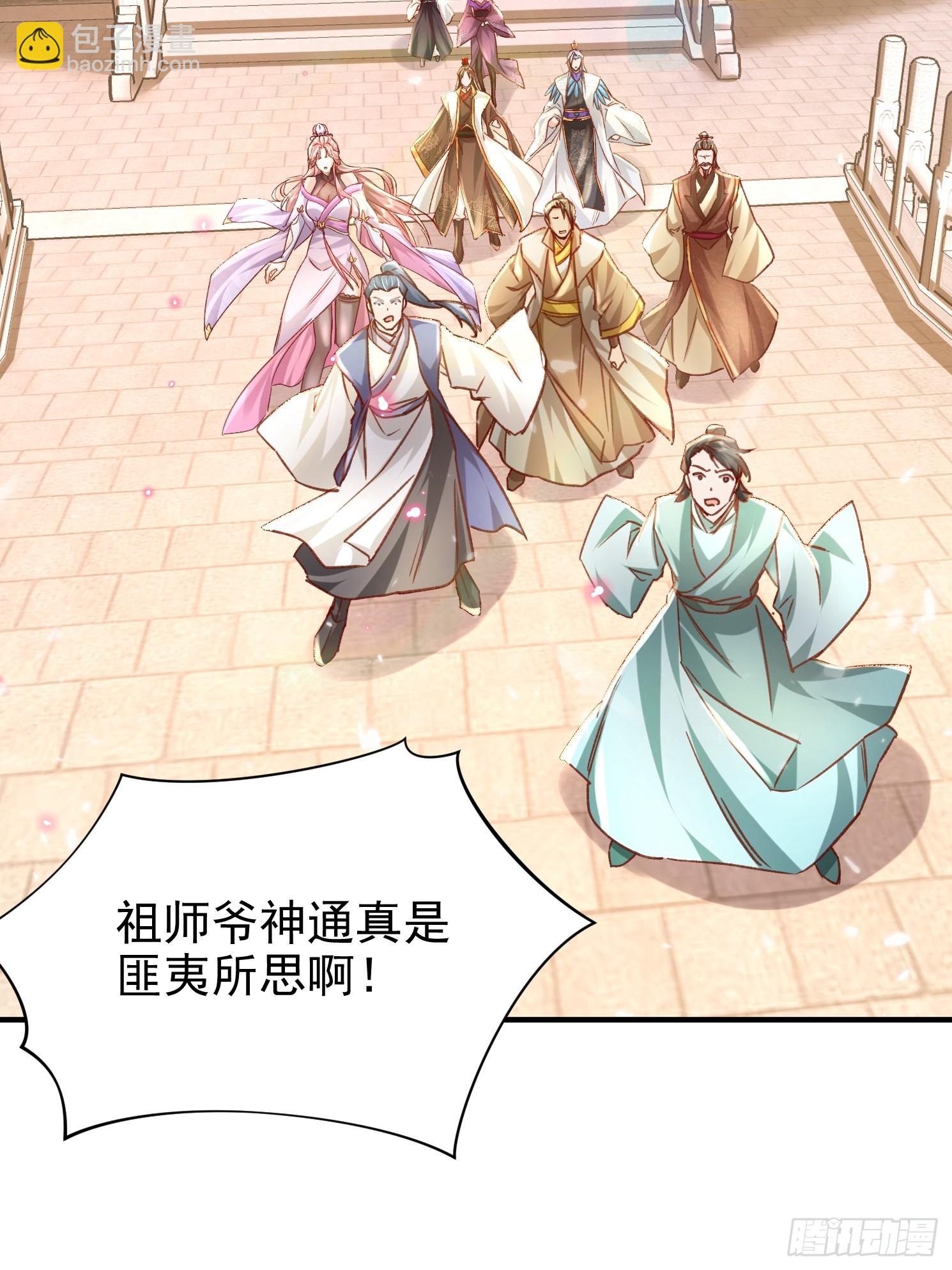 03话 女帝老婆以身相许-第3话