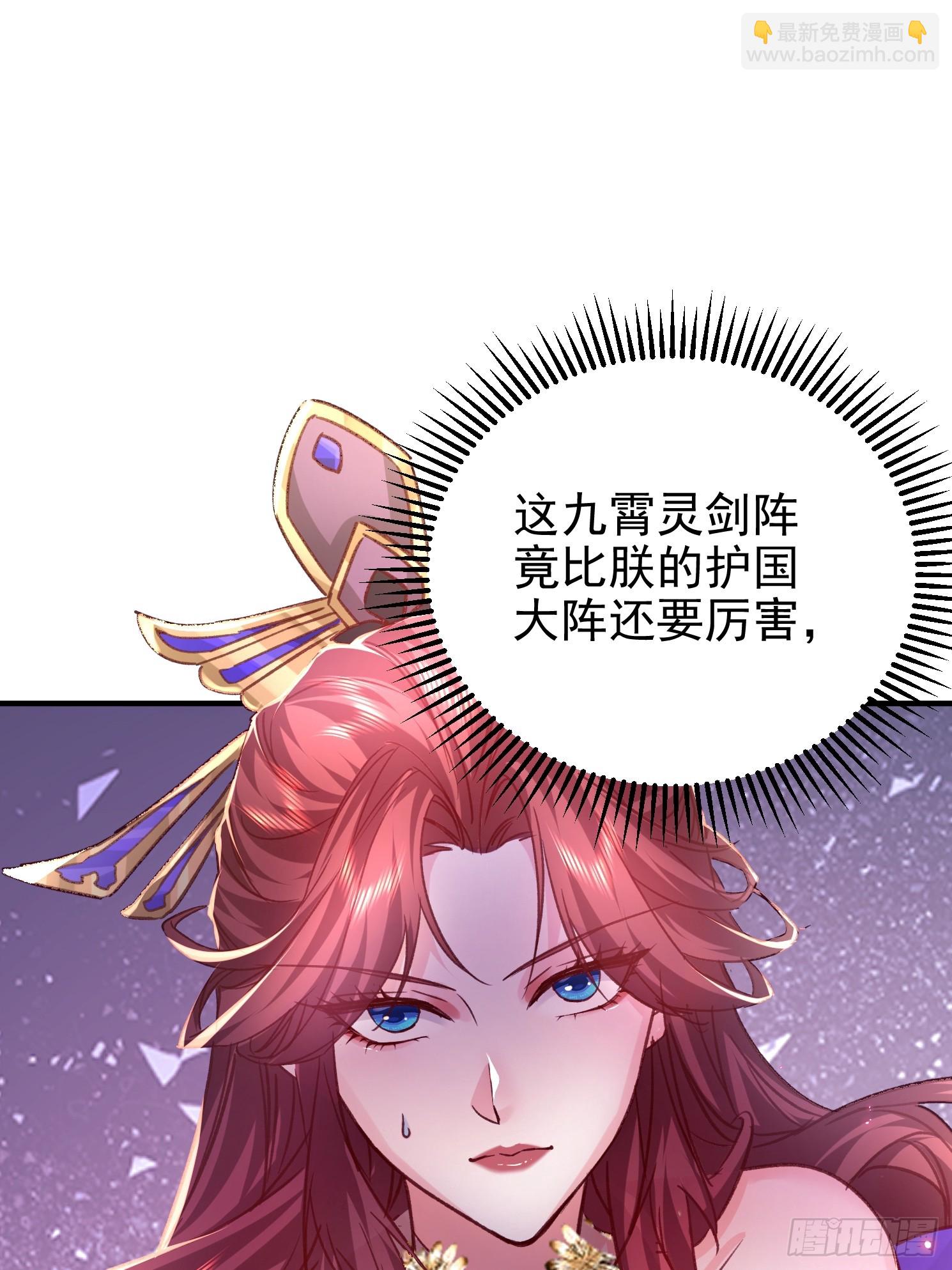 03话 女帝老婆以身相许-第3话