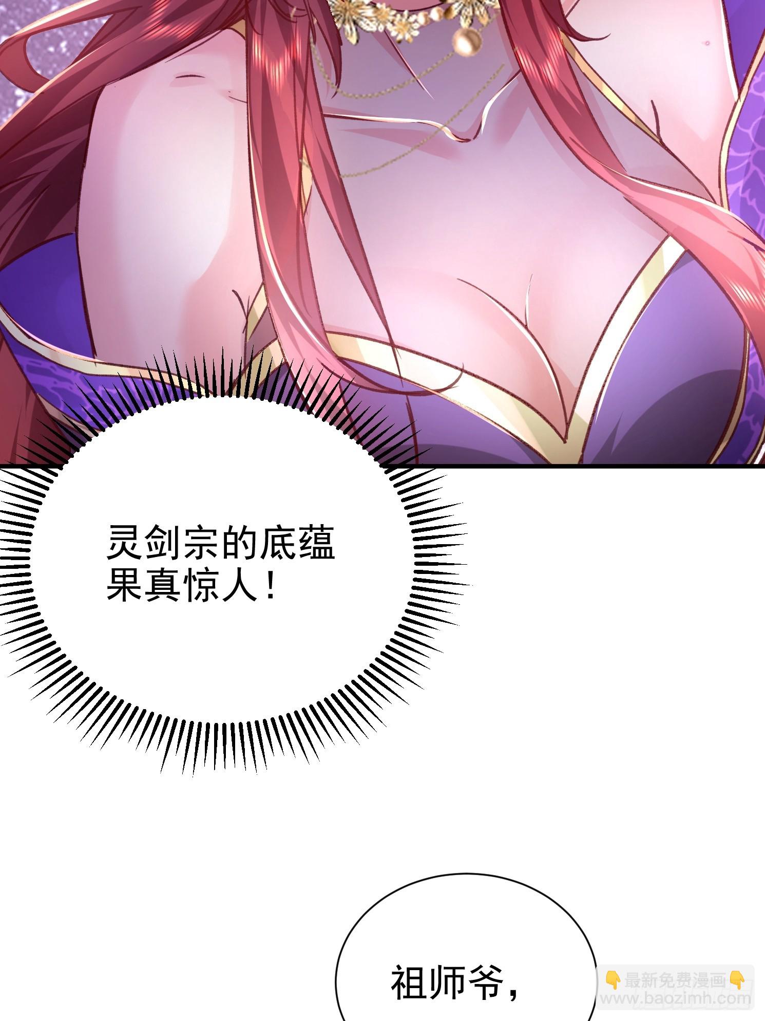 03话 女帝老婆以身相许-第3话