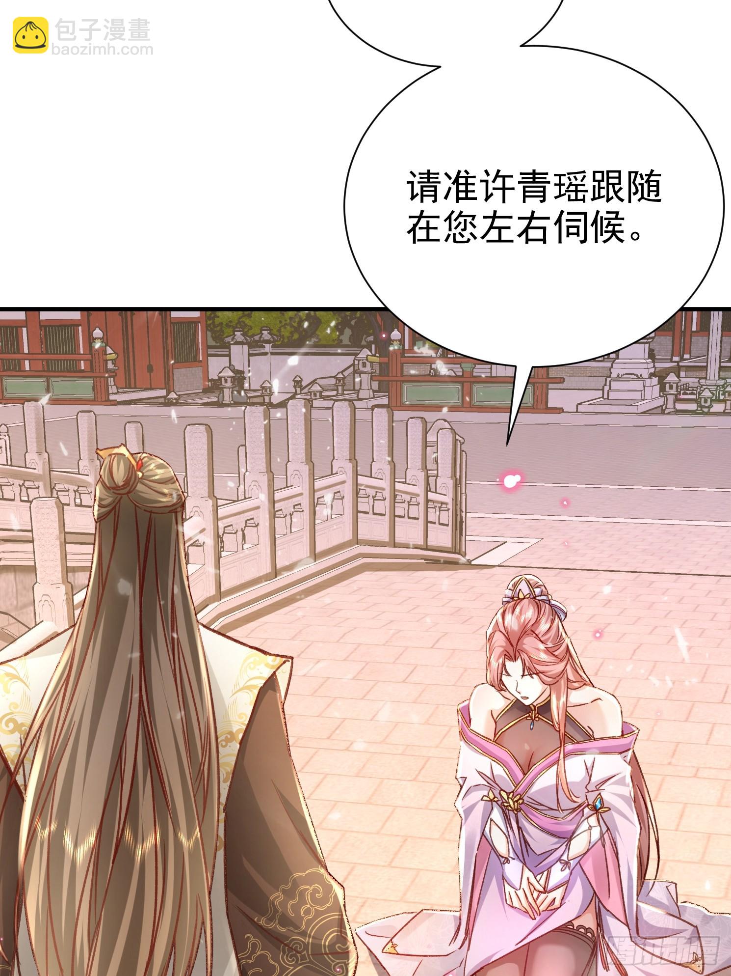 03话 女帝老婆以身相许-第3话