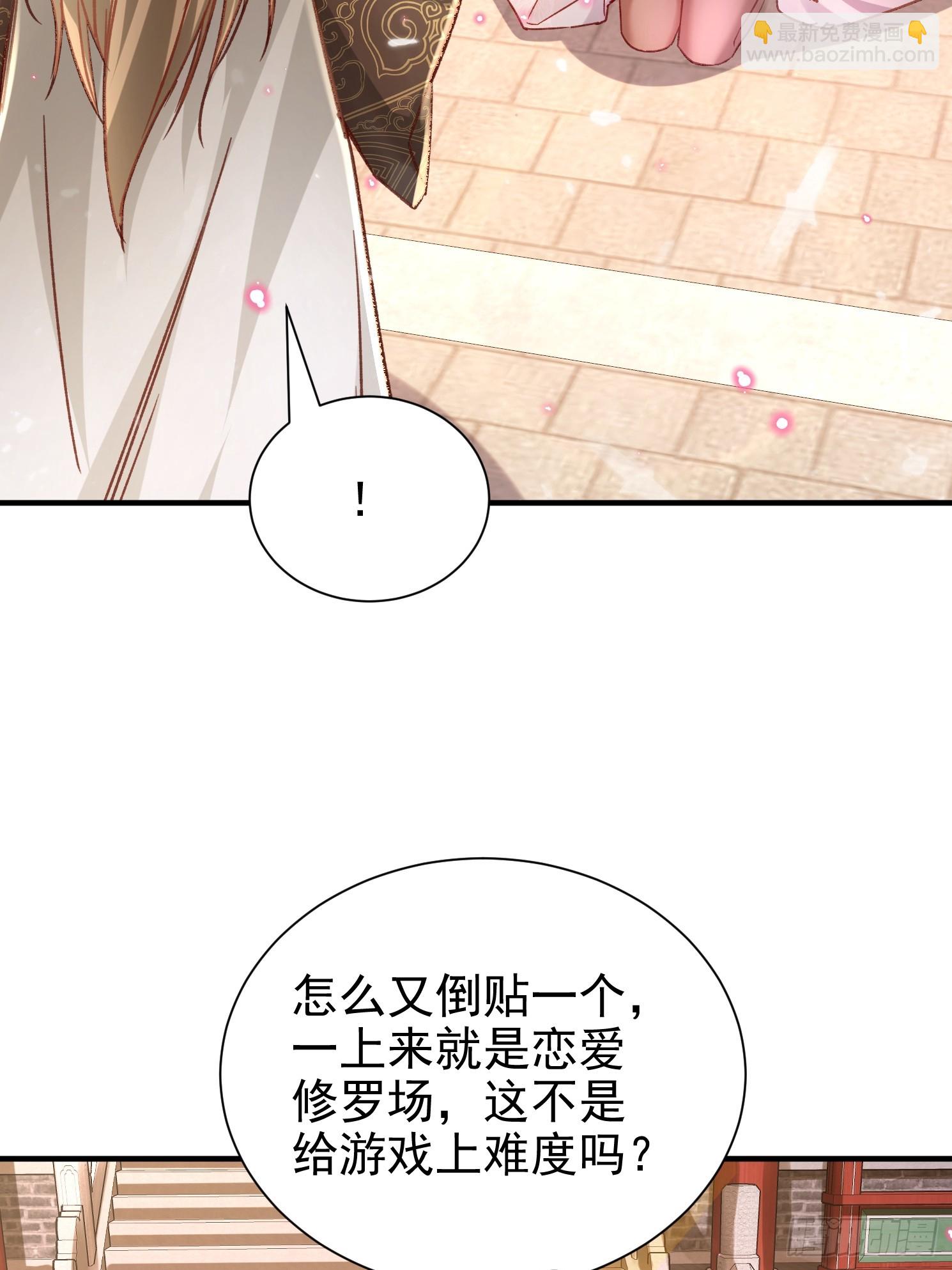 03话 女帝老婆以身相许-第3话