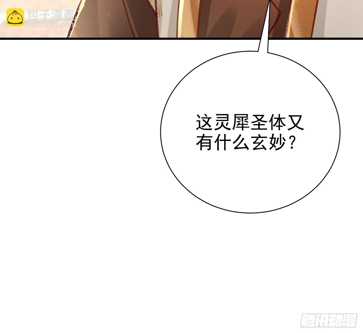 03话 女帝老婆以身相许-第3话