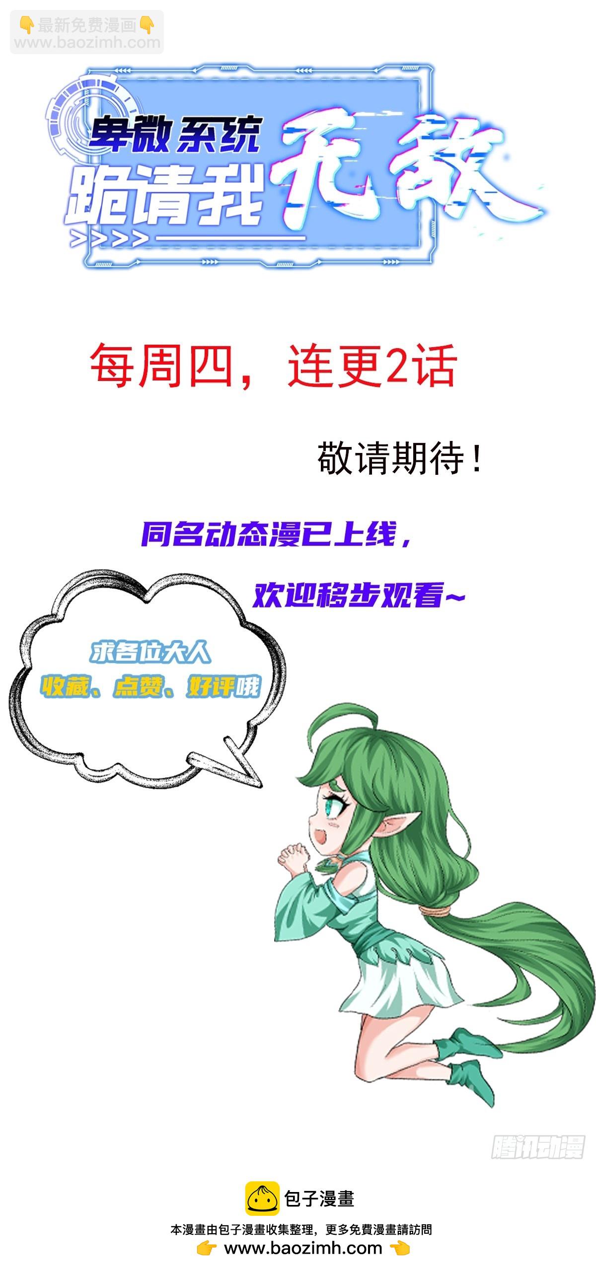 03话 女帝老婆以身相许-第3话