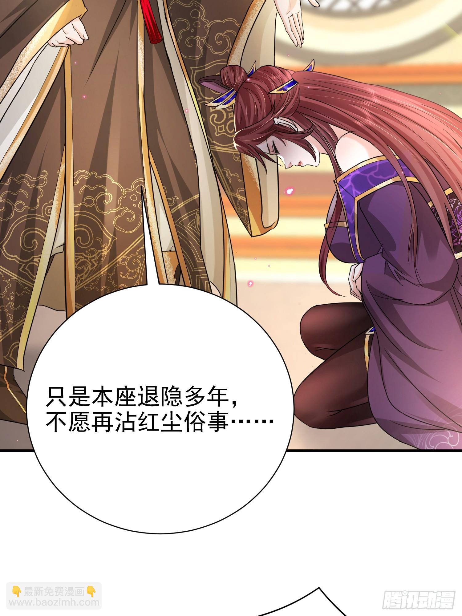 03话 女帝老婆以身相许-第3话