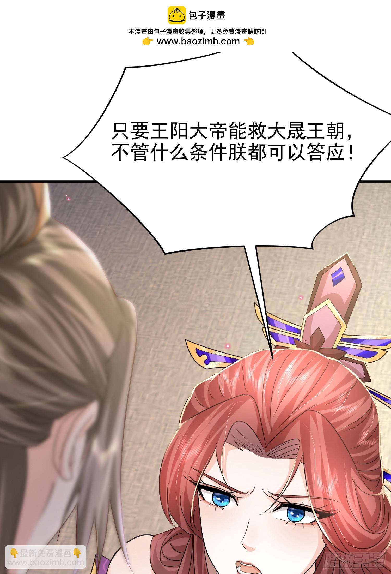 03话 女帝老婆以身相许-第3话