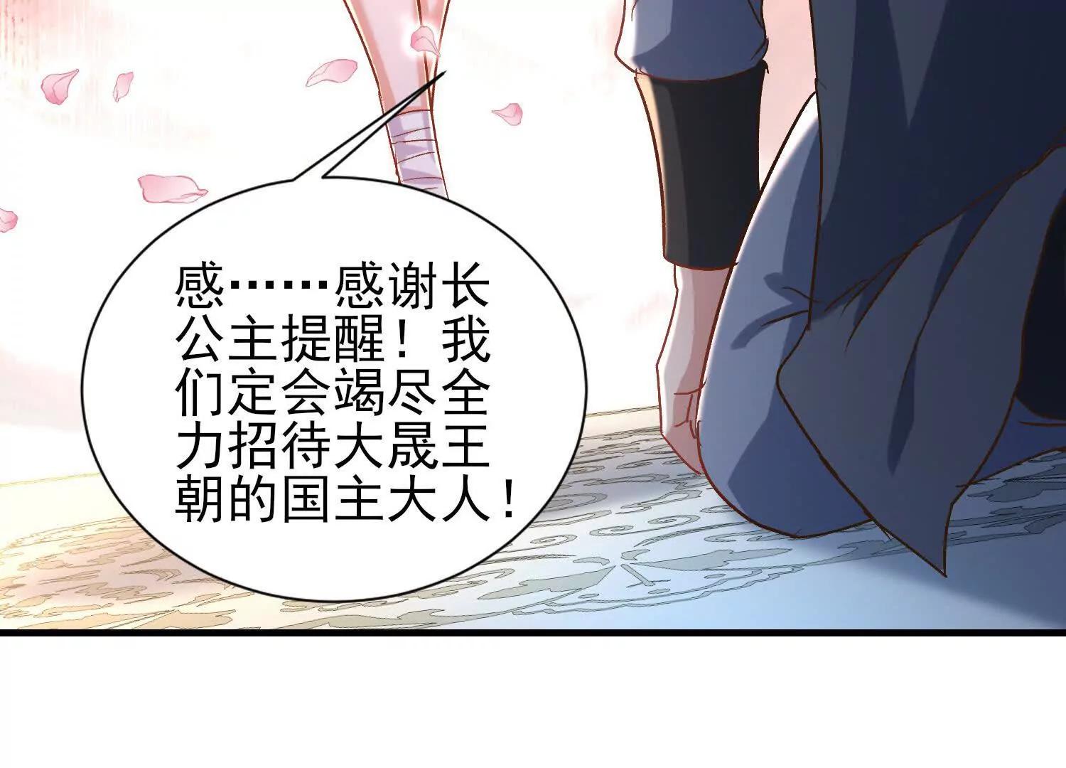 攻打玄月王朝(1/3)-第43话