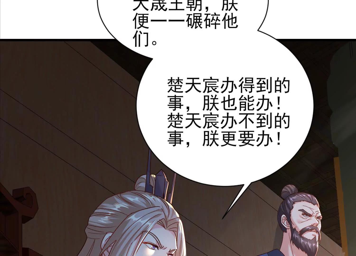 攻打玄月王朝(1/3)-第43话