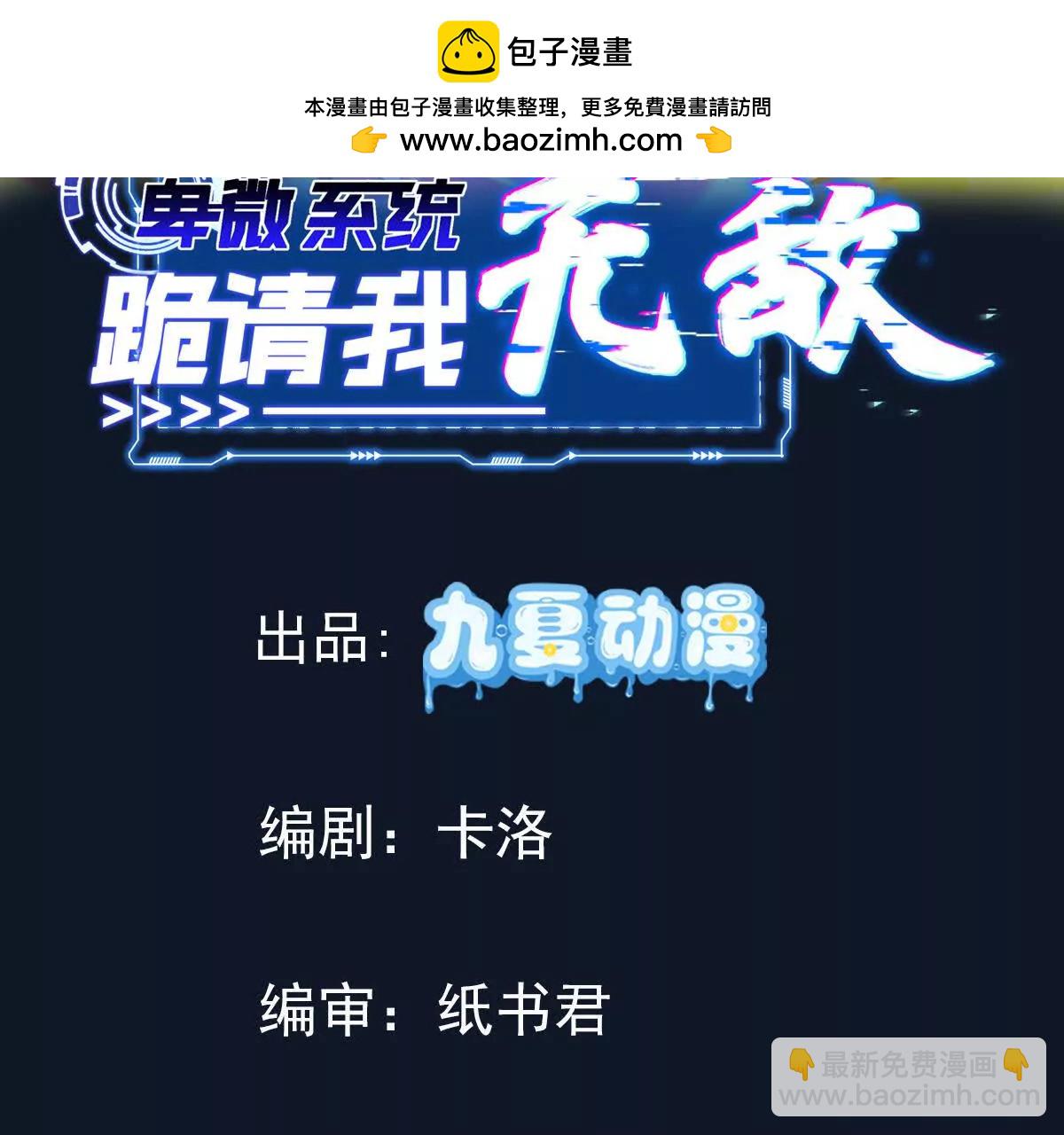 苍老归来(1/2)-第45话