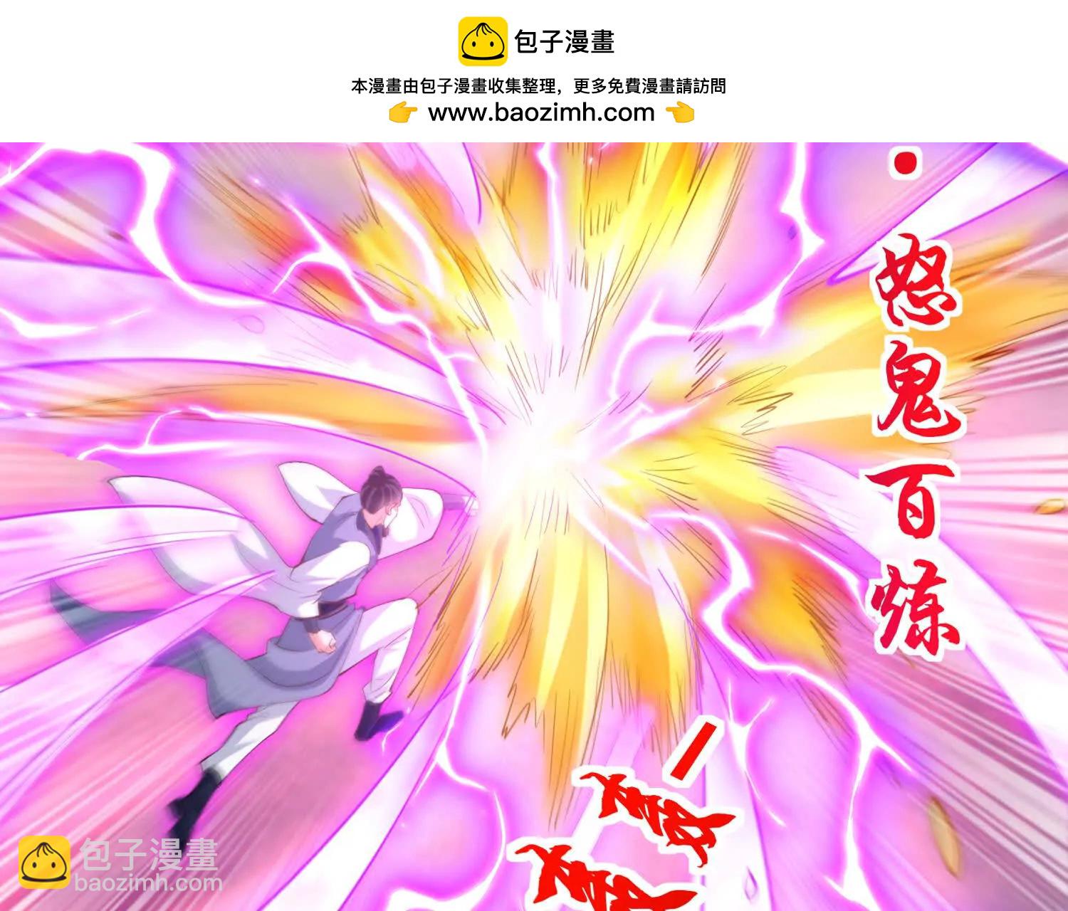 苍老归来(1/2)-第45话