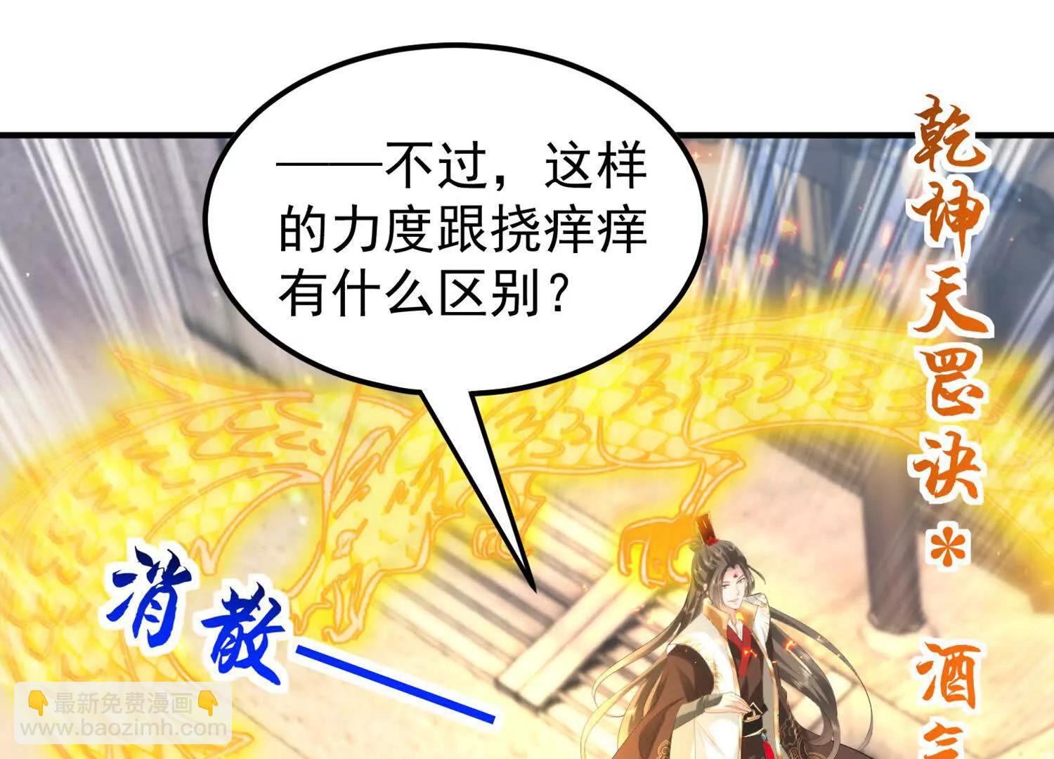 苍老归来(1/2)-第45话