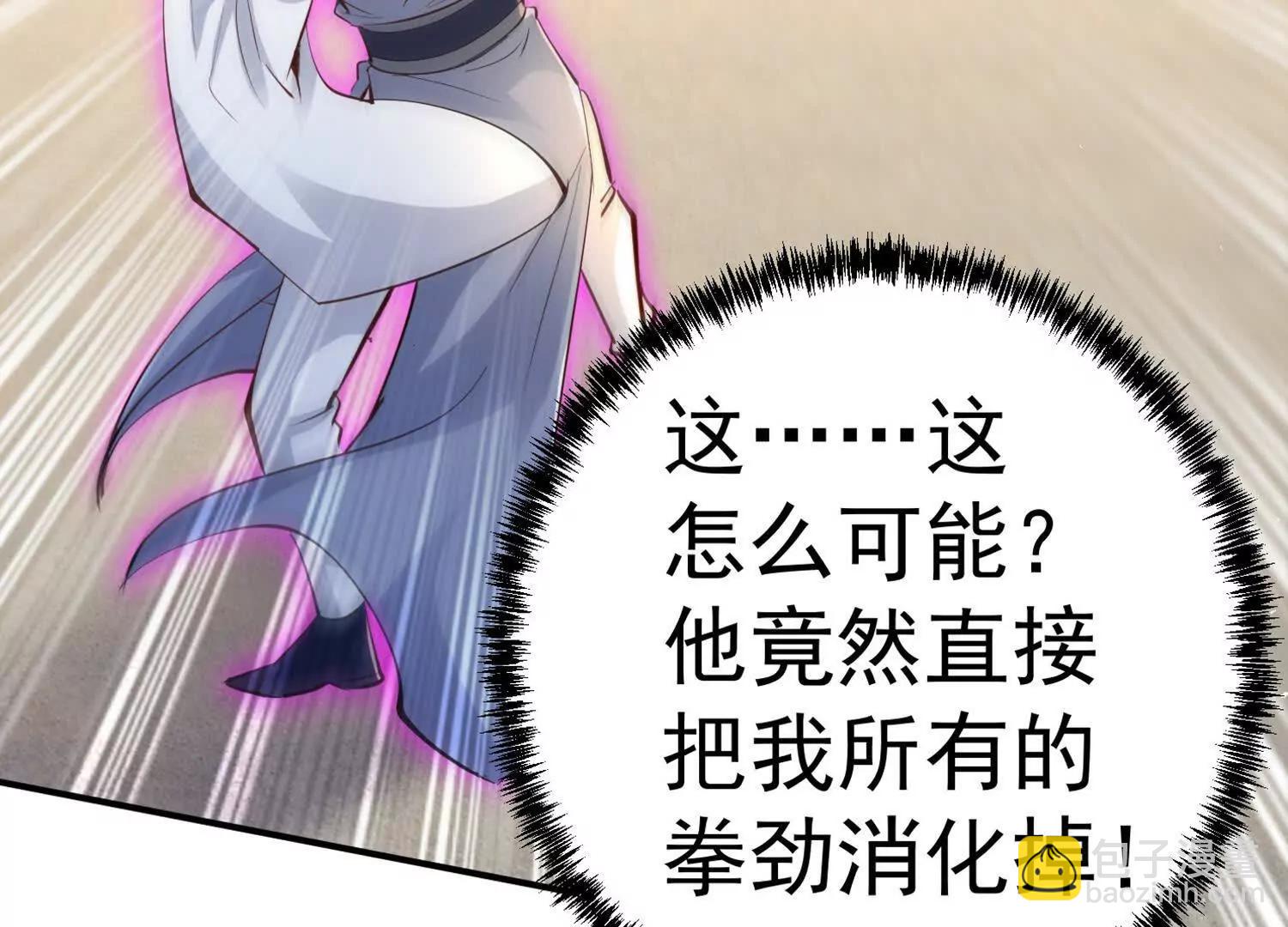 苍老归来(1/2)-第45话