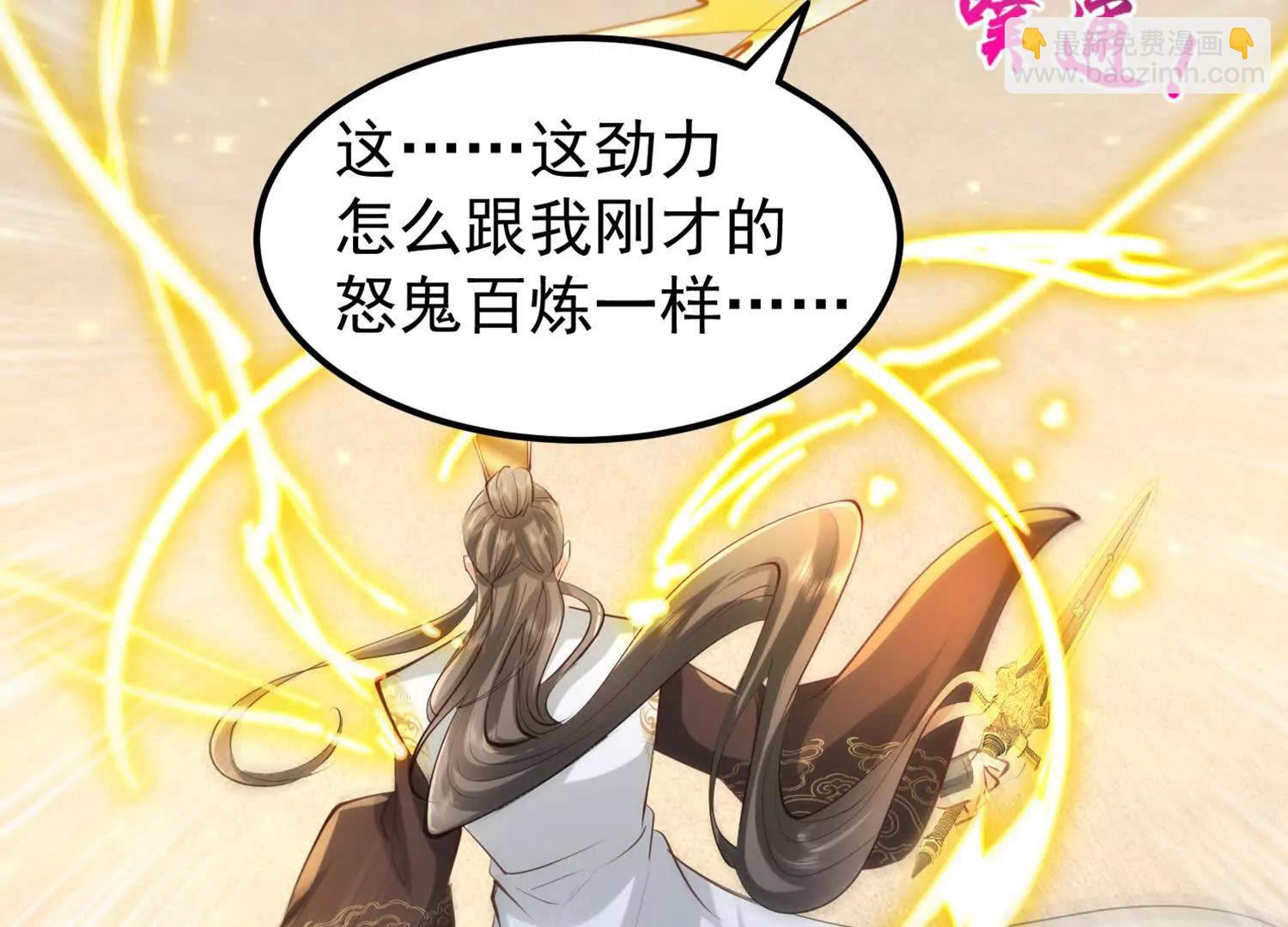 苍老归来(1/2)-第45话