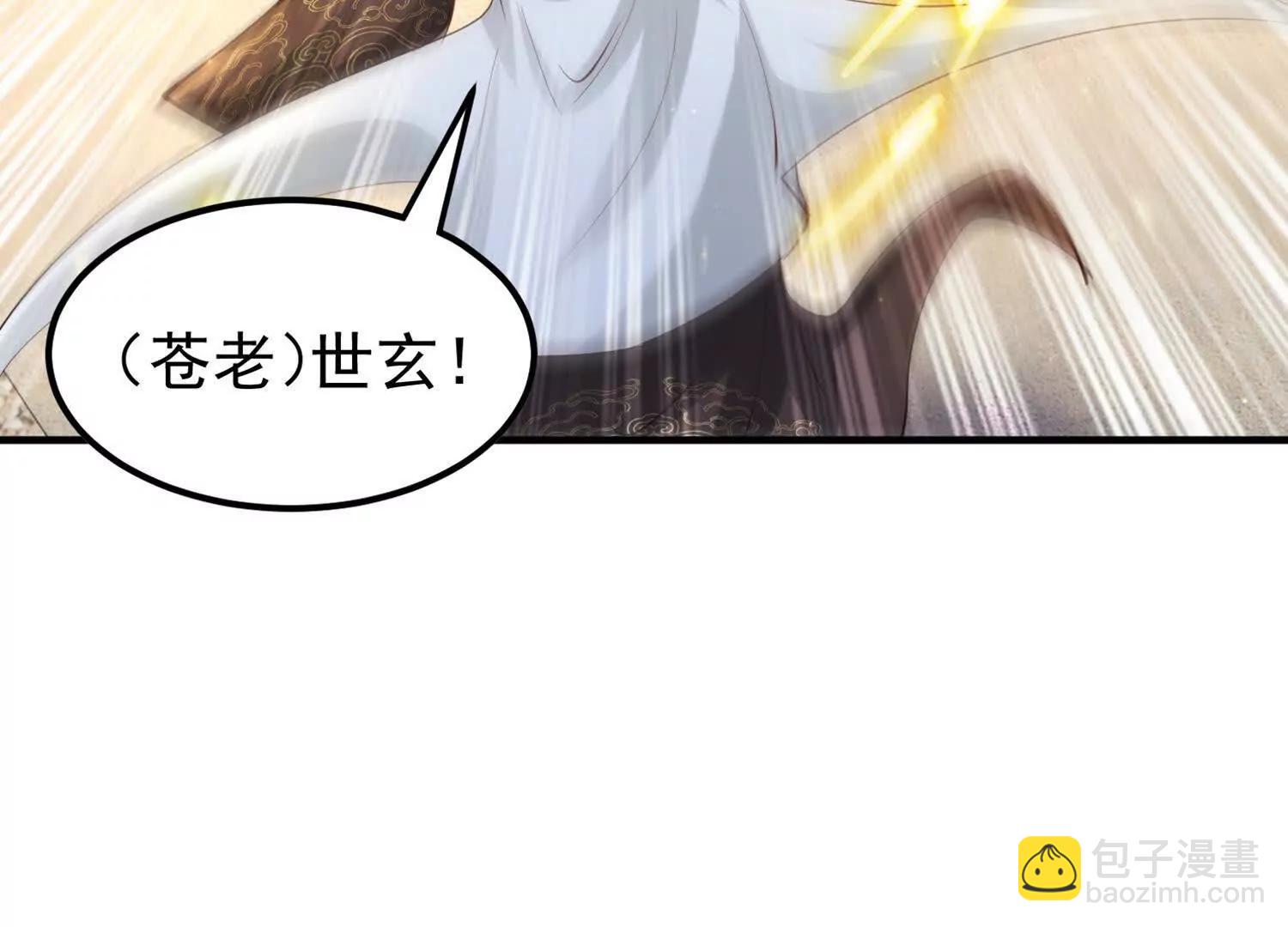 苍老归来(1/2)-第45话