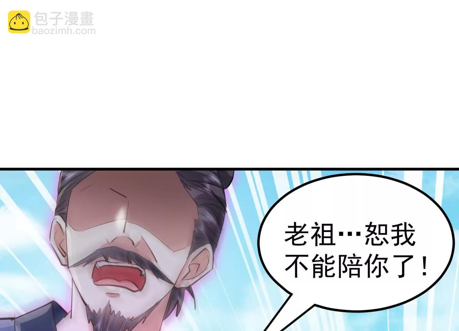 苍老归来(1/2)-第45话